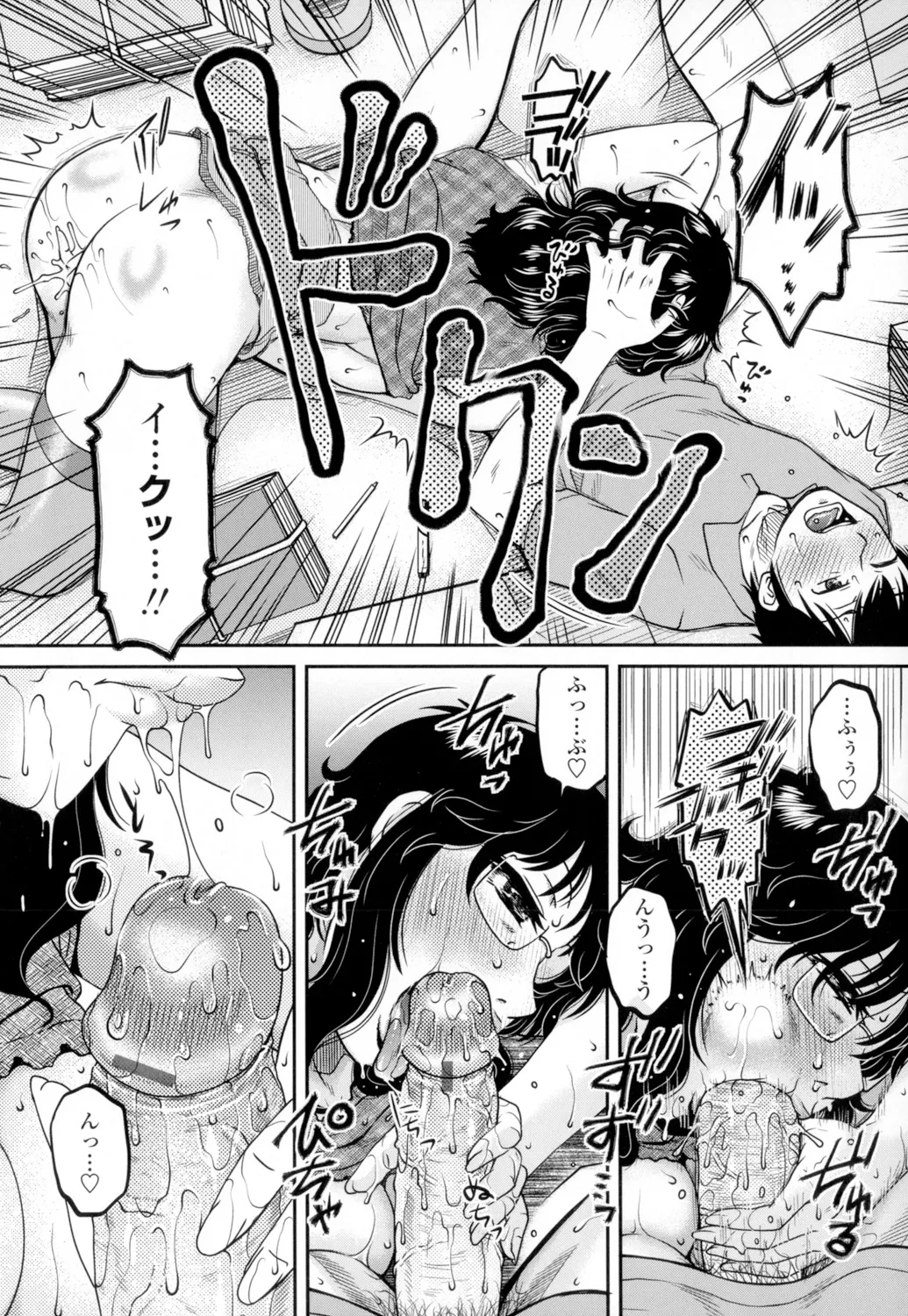 Ore no Tsuma Yome page 155 - nakadashi x-ray hentai manga - read online free