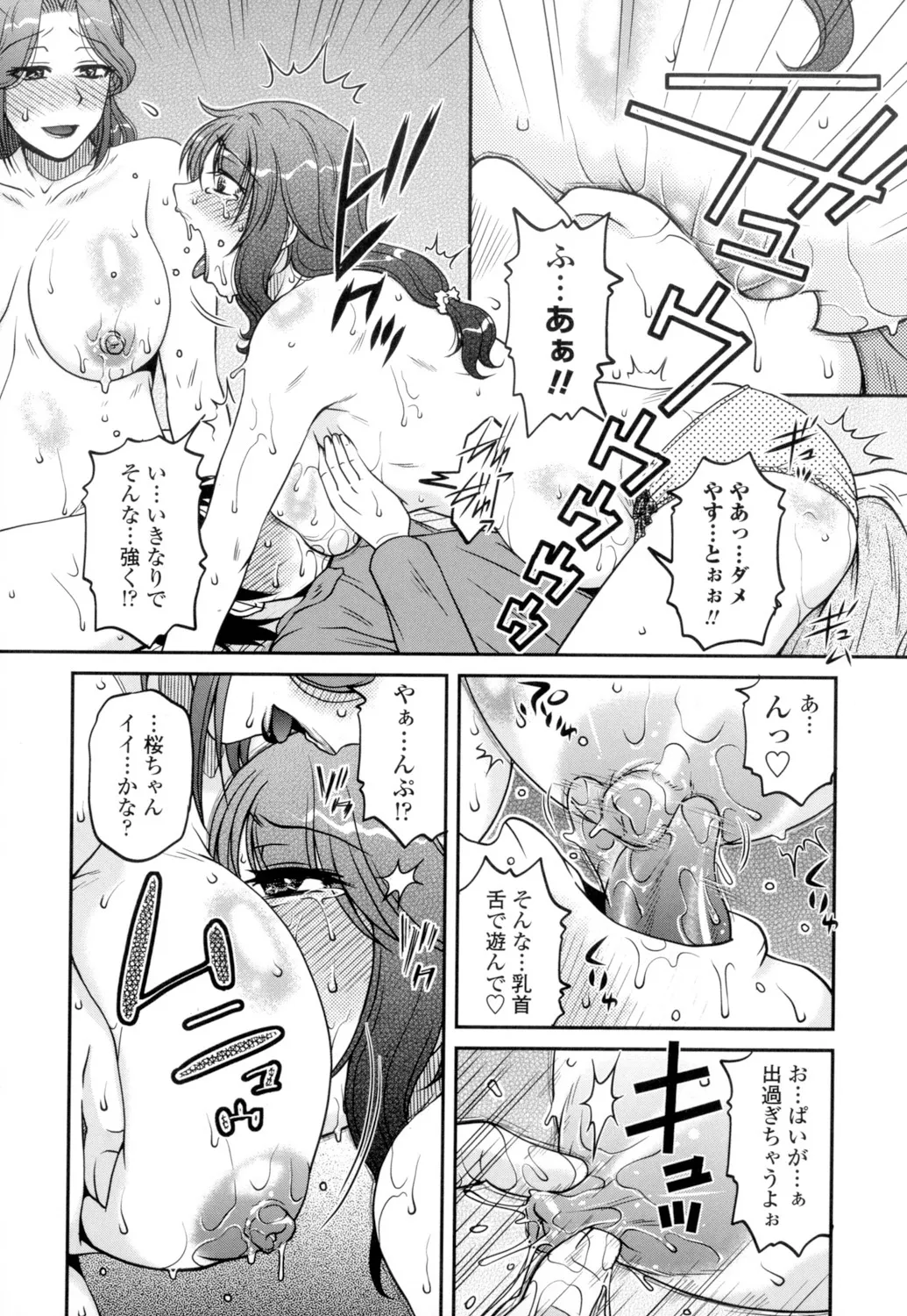 Ore no Tsuma Yome page 174 - nakadashi x-ray hentai manga - read online free