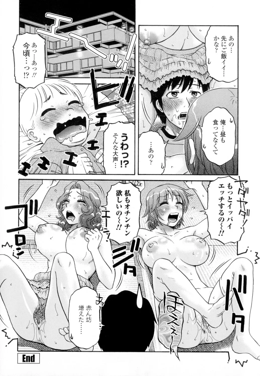 Ore no Tsuma Yome page 36 - nakadashi x-ray hentai manga - read online free