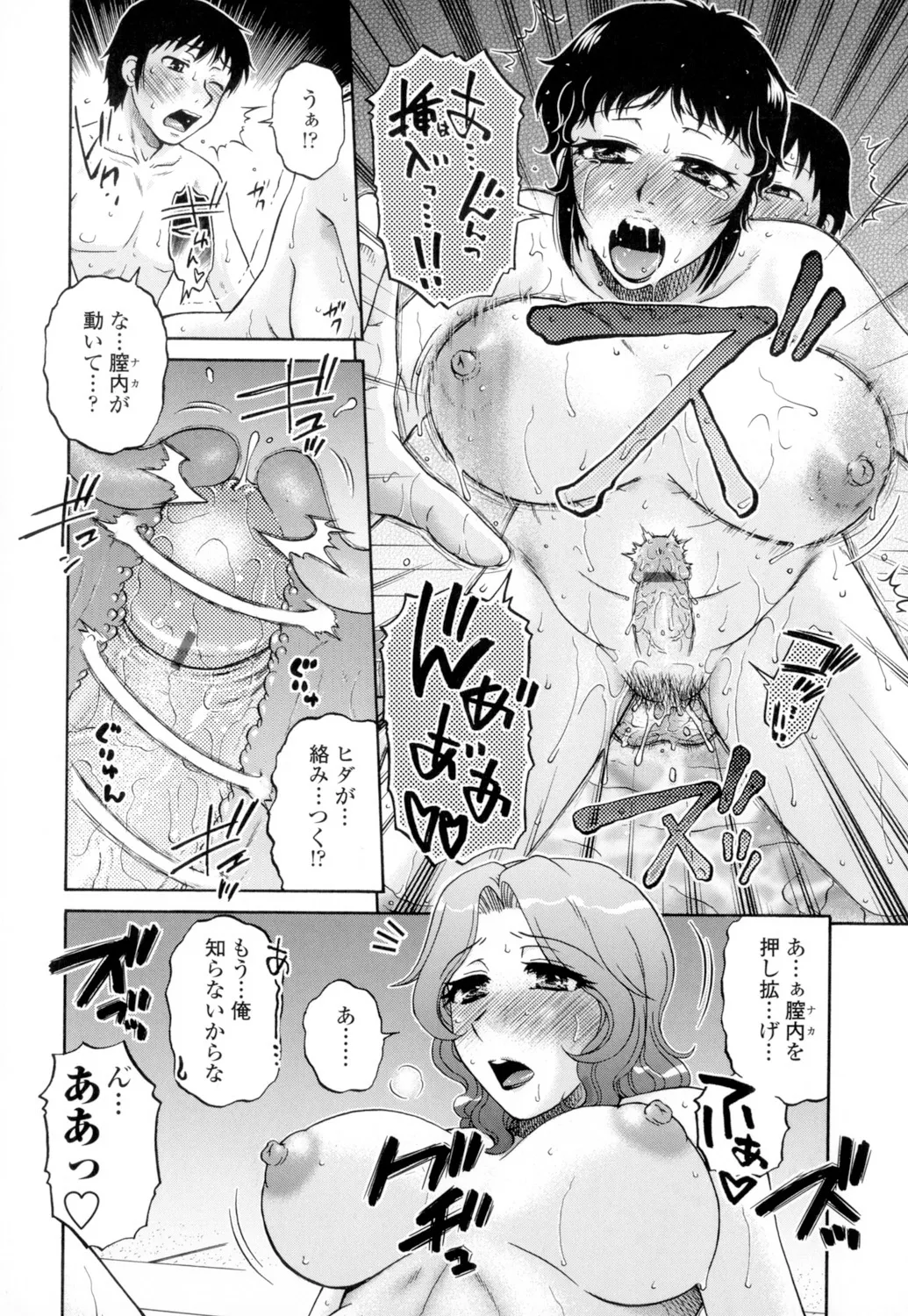 Ore no Tsuma Yome page 64 - nakadashi x-ray hentai manga - read online free