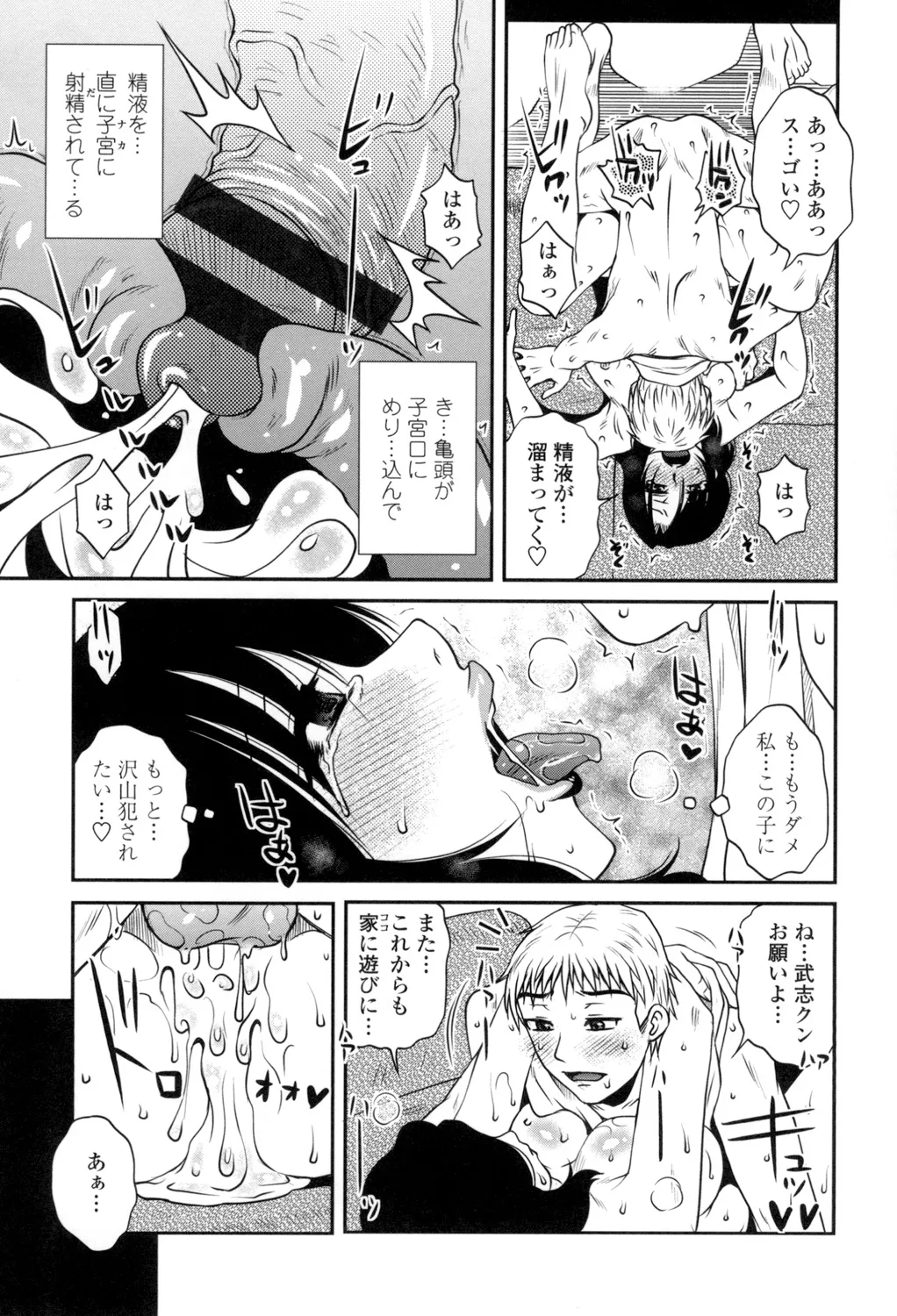 Oshiego Play page 118 - milf big breasts hentai manga - read online free