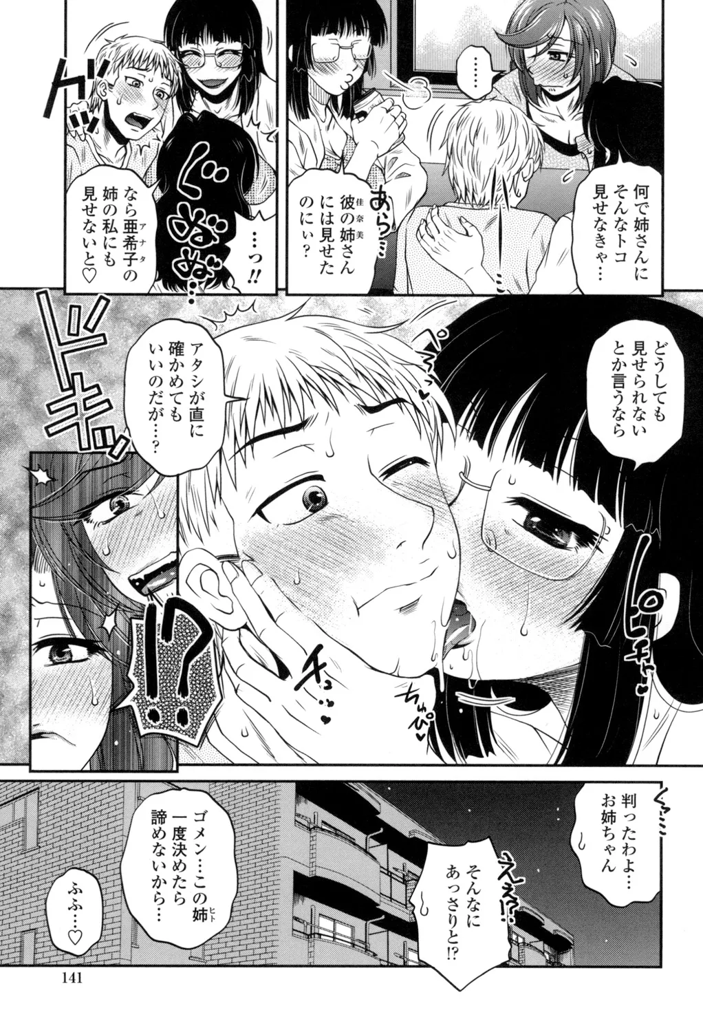 Oshiego Play page 142 - nakadashi x-ray hentai manga - read online free