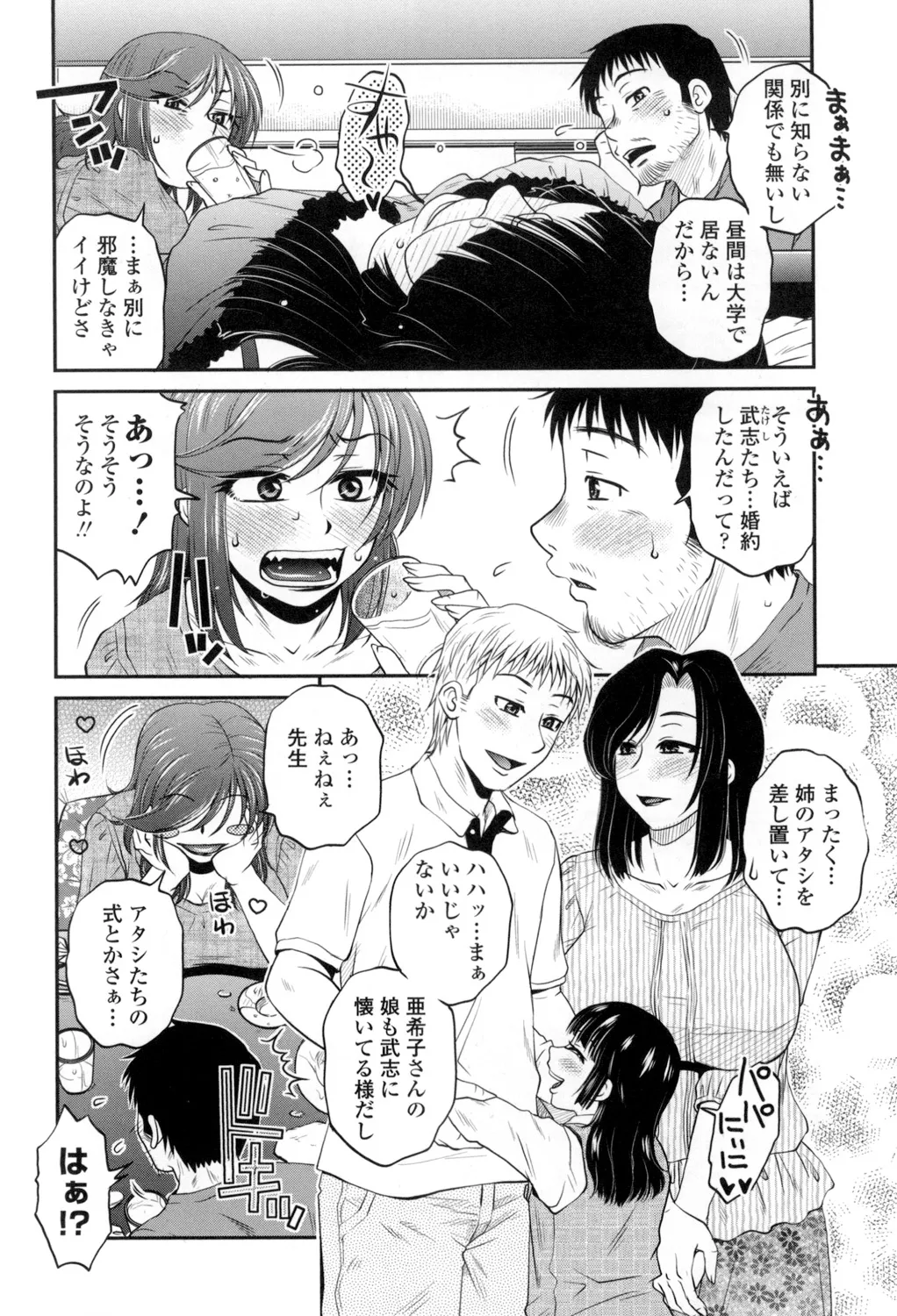 Oshiego Play page 161 - milf big breasts hentai manga - read online free