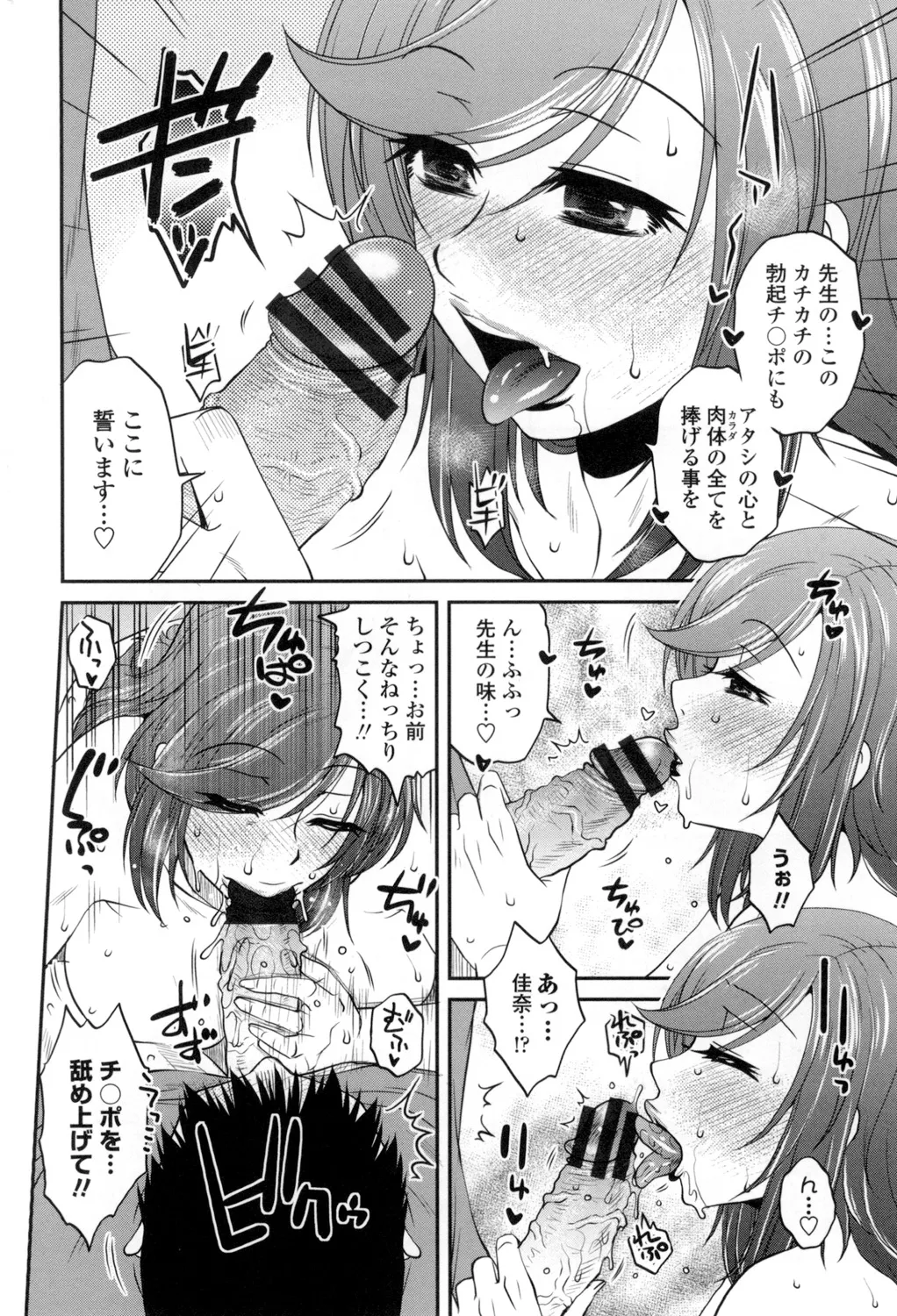 Oshiego Play page 169 - nakadashi x-ray hentai manga - read online free