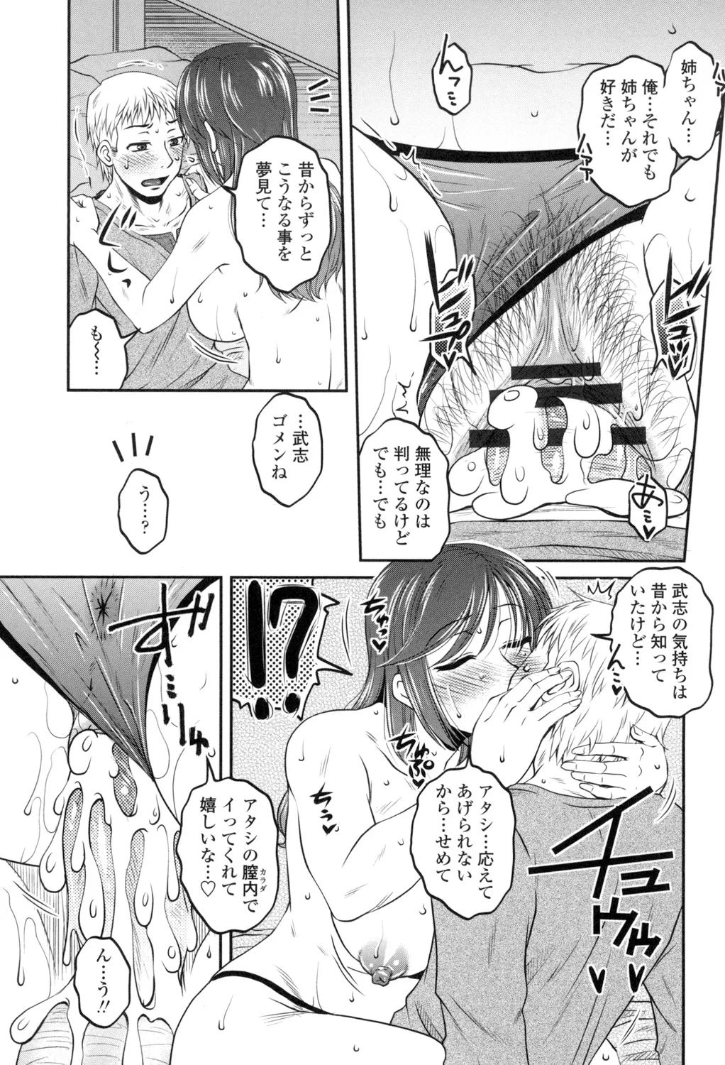 Oshiego Play page 18 - nakadashi x-ray hentai manga - read online free