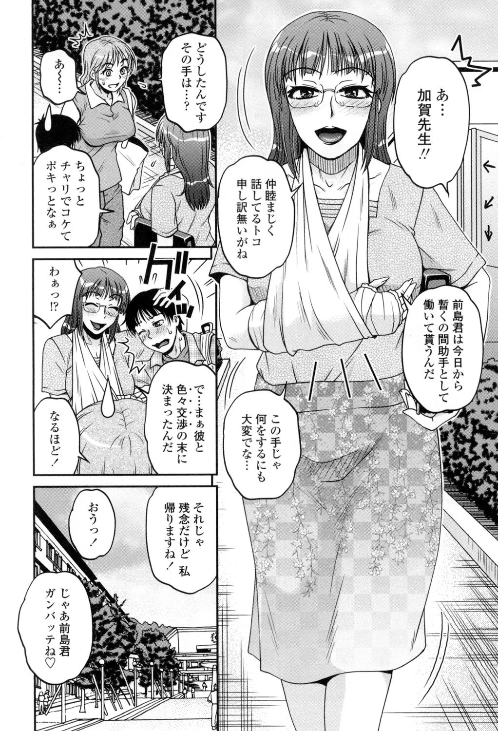 Oshiego Play page 183 - nakadashi x-ray hentai manga - read online free