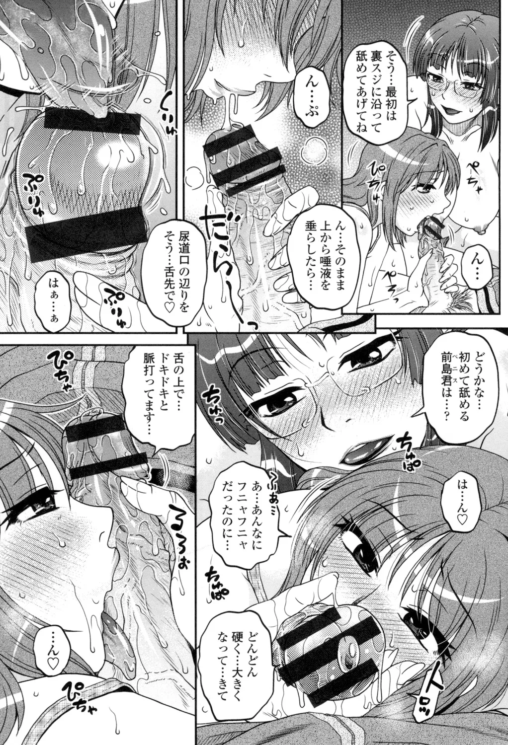 Oshiego Play page 206 - nakadashi x-ray hentai manga - read online free