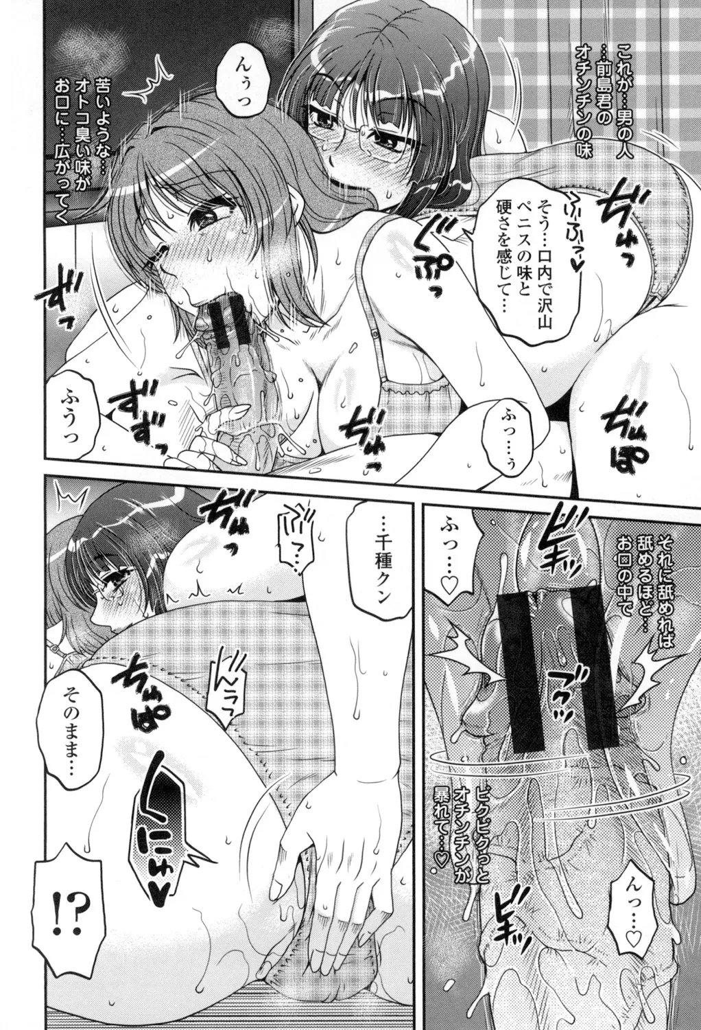 Oshiego Play page 207 - milf big breasts hentai manga - read online free
