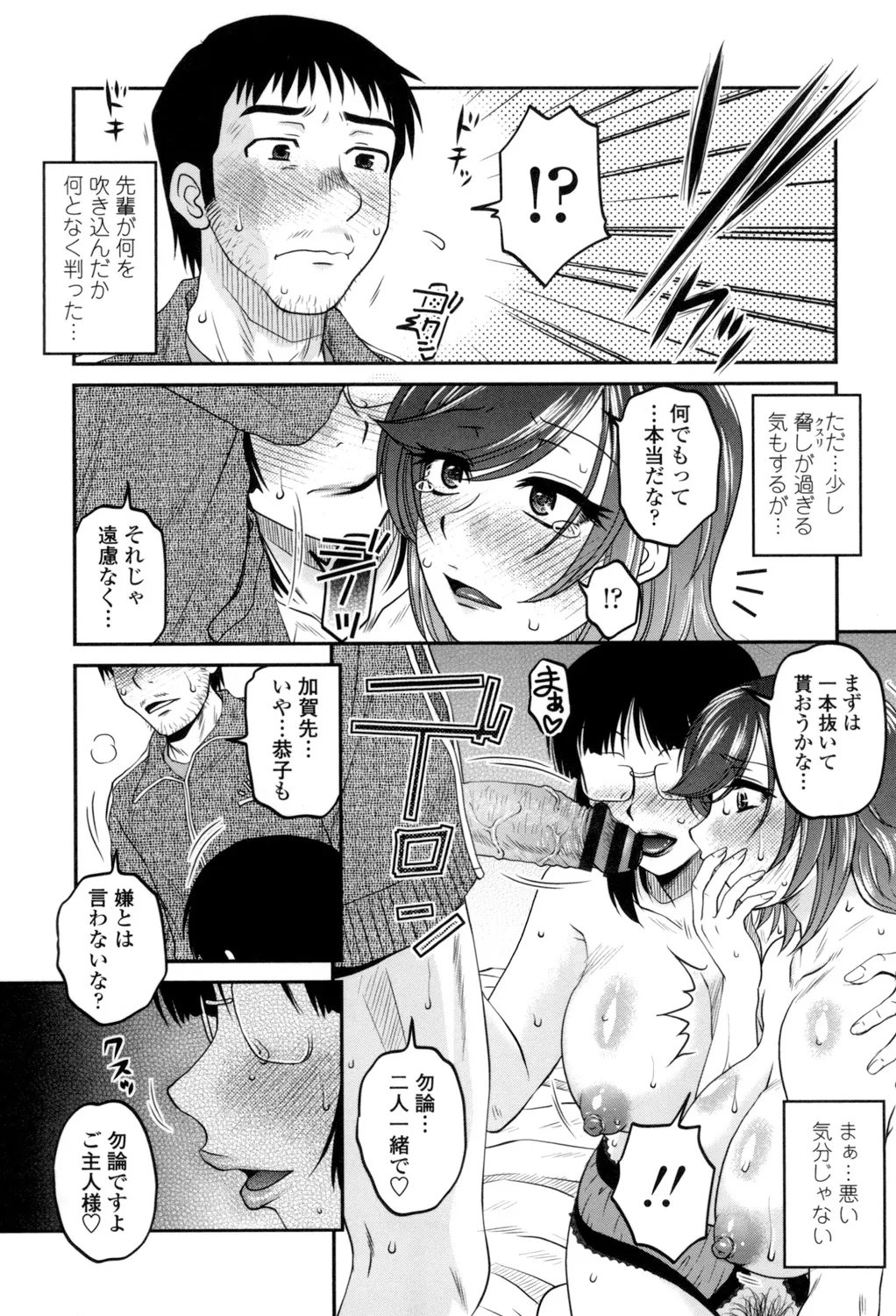 Oshiego Play page 88 - nakadashi x-ray hentai manga - read online free