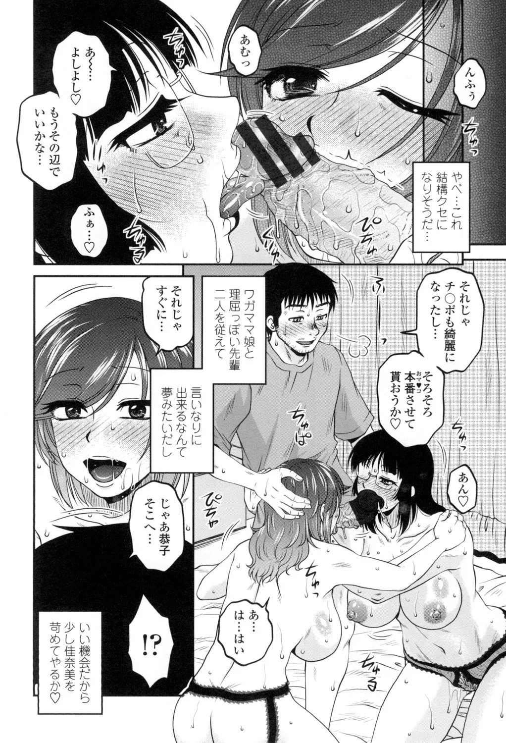 Oshiego Play page 89 - nakadashi x-ray hentai manga - read online free