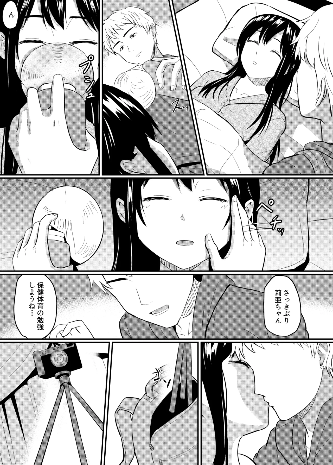 Kanpeki Shoujo ga Kuzuo ni Mata o Hiraku Made page 18 original parody - sleeping chloroform hentai manga - read online free