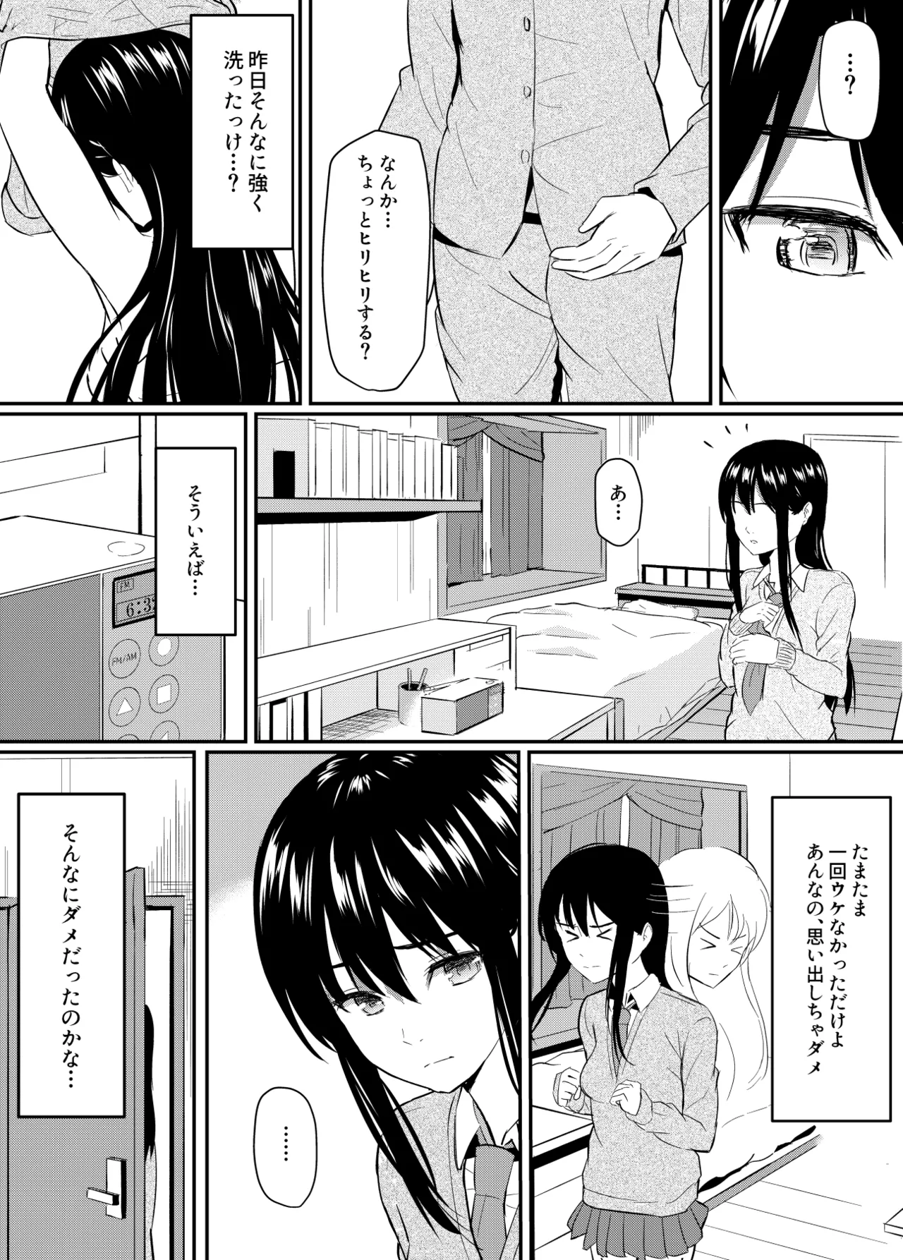 Kanpeki Shoujo ga Kuzuo ni Mata o Hiraku Made page 25 original parody - sleeping chloroform hentai manga - read online free