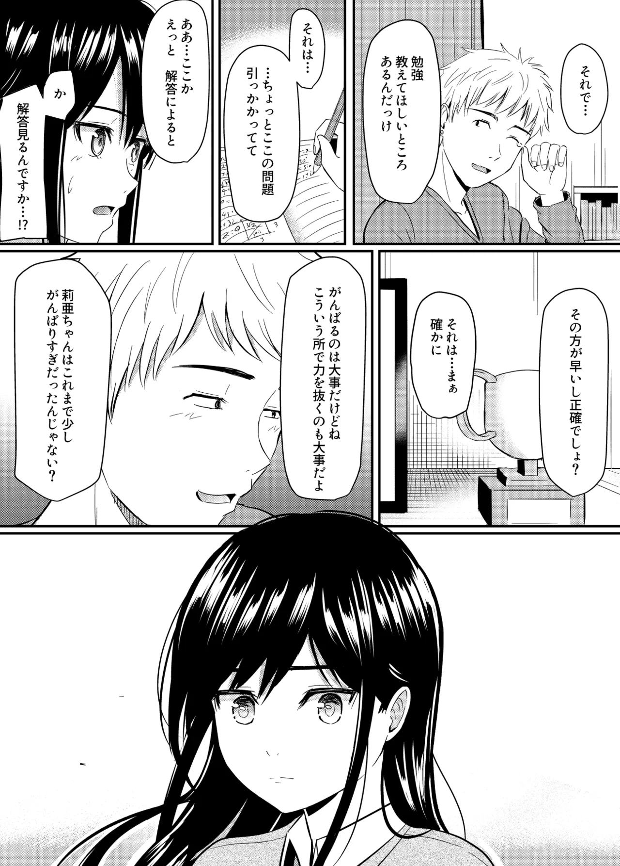 Kanpeki Shoujo ga Kuzuo ni Mata o Hiraku Made page 28 original parody - sole female sole male hentai manga - read online free