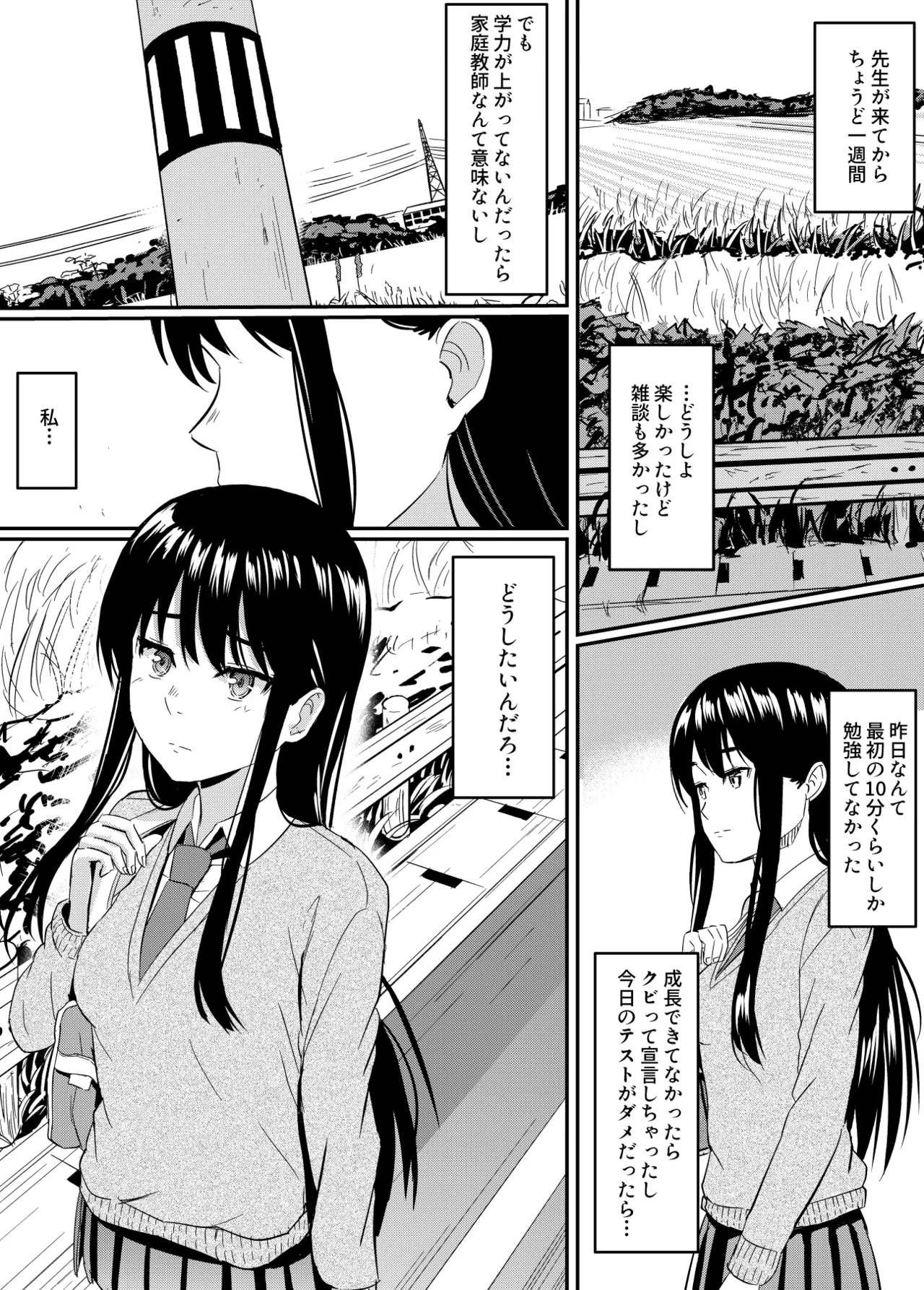 完璧少女がクズ男に股を開くまで page 31 - sole female sole male hentai manga - read online free