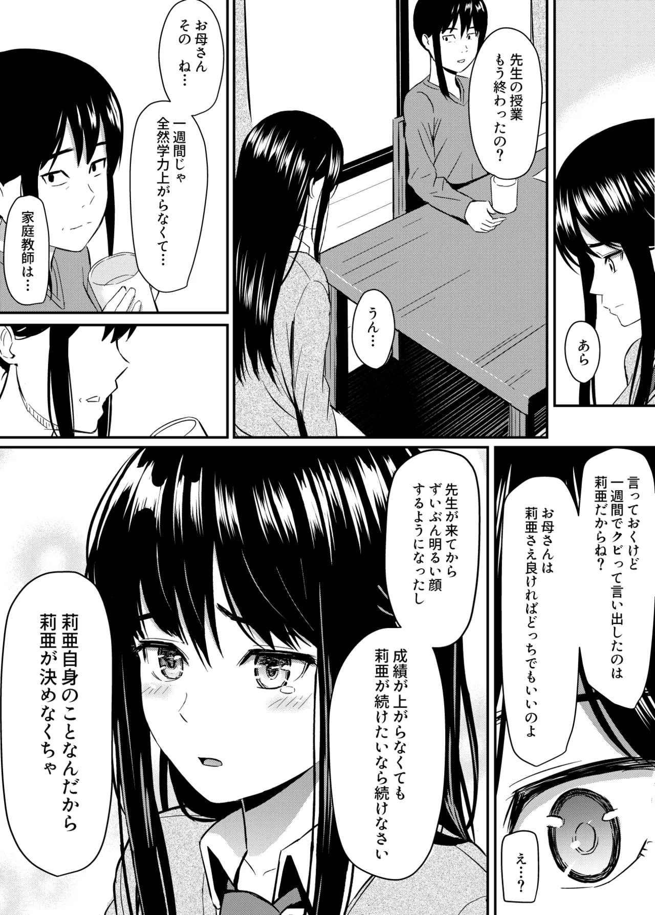 Kanpeki Shoujo ga Kuzuo ni Mata o Hiraku Made page 33 original parody - sole female sole male hentai manga - read online free