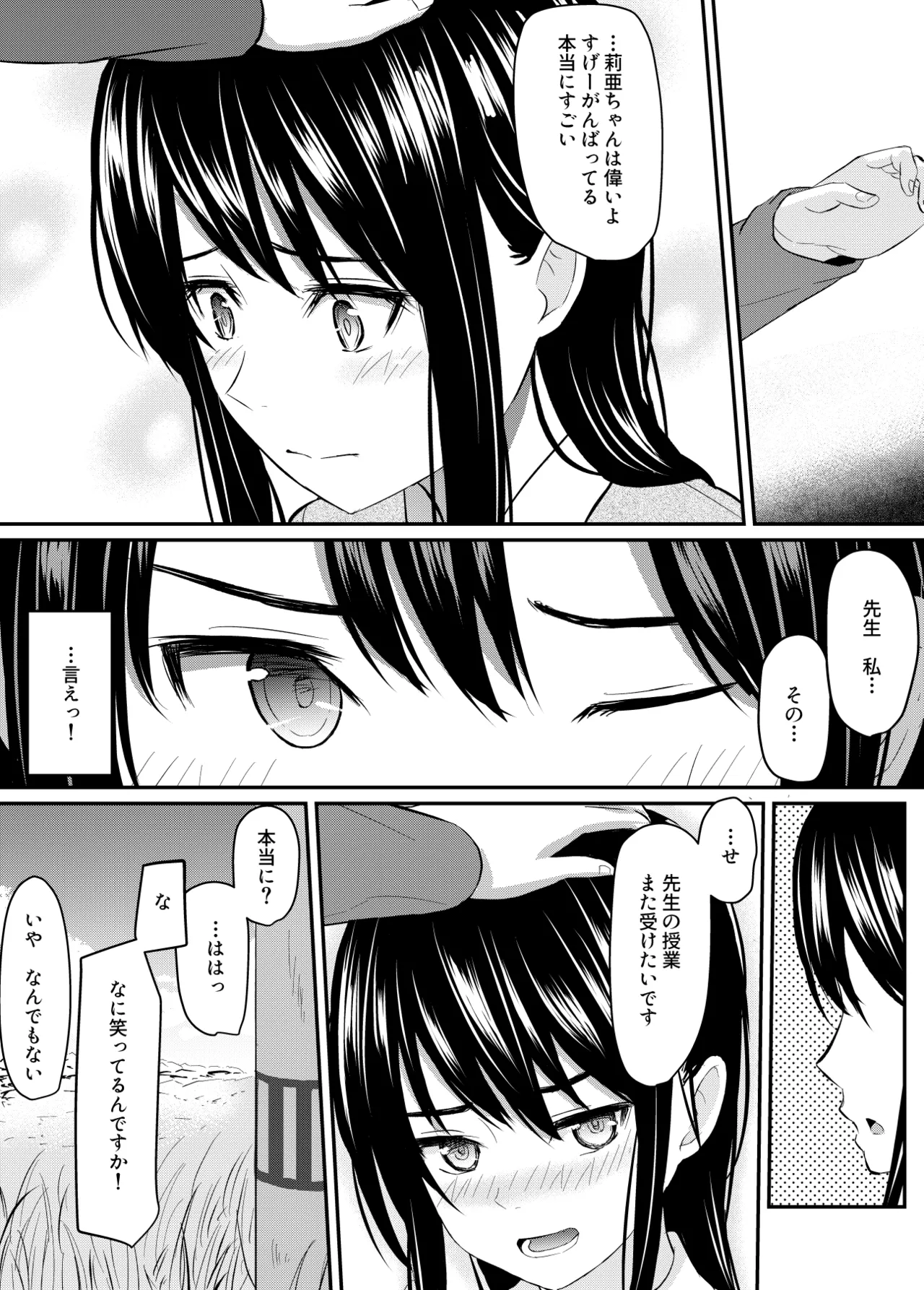 Kanpeki Shoujo ga Kuzuo ni Mata o Hiraku Made page 37 original parody - sleeping chloroform hentai manga - read online free