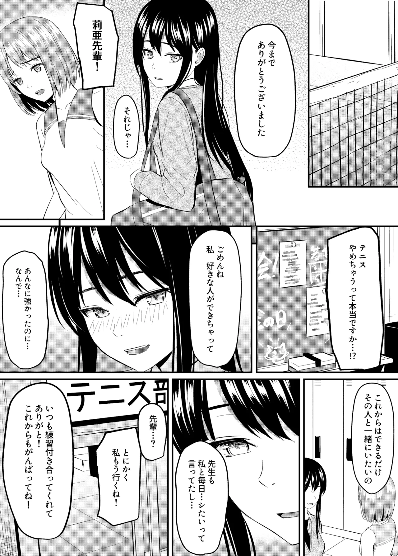 Kanpeki Shoujo ga Kuzuo ni Mata o Hiraku Made page 56 original parody - sole female sole male hentai manga - read online free