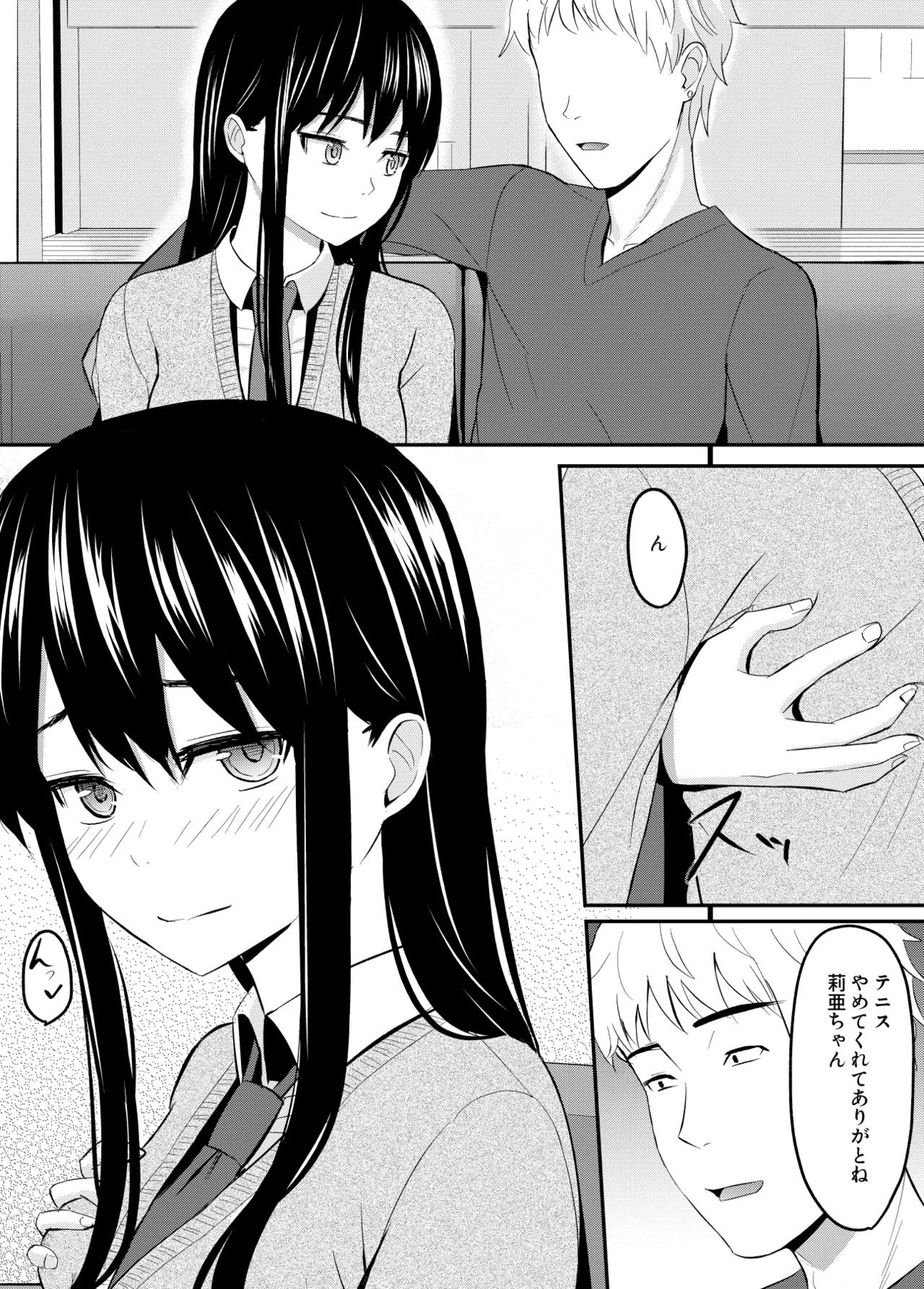 完璧少女がクズ男に股を開くまで page 58 - sole female sole male hentai manga - read online free