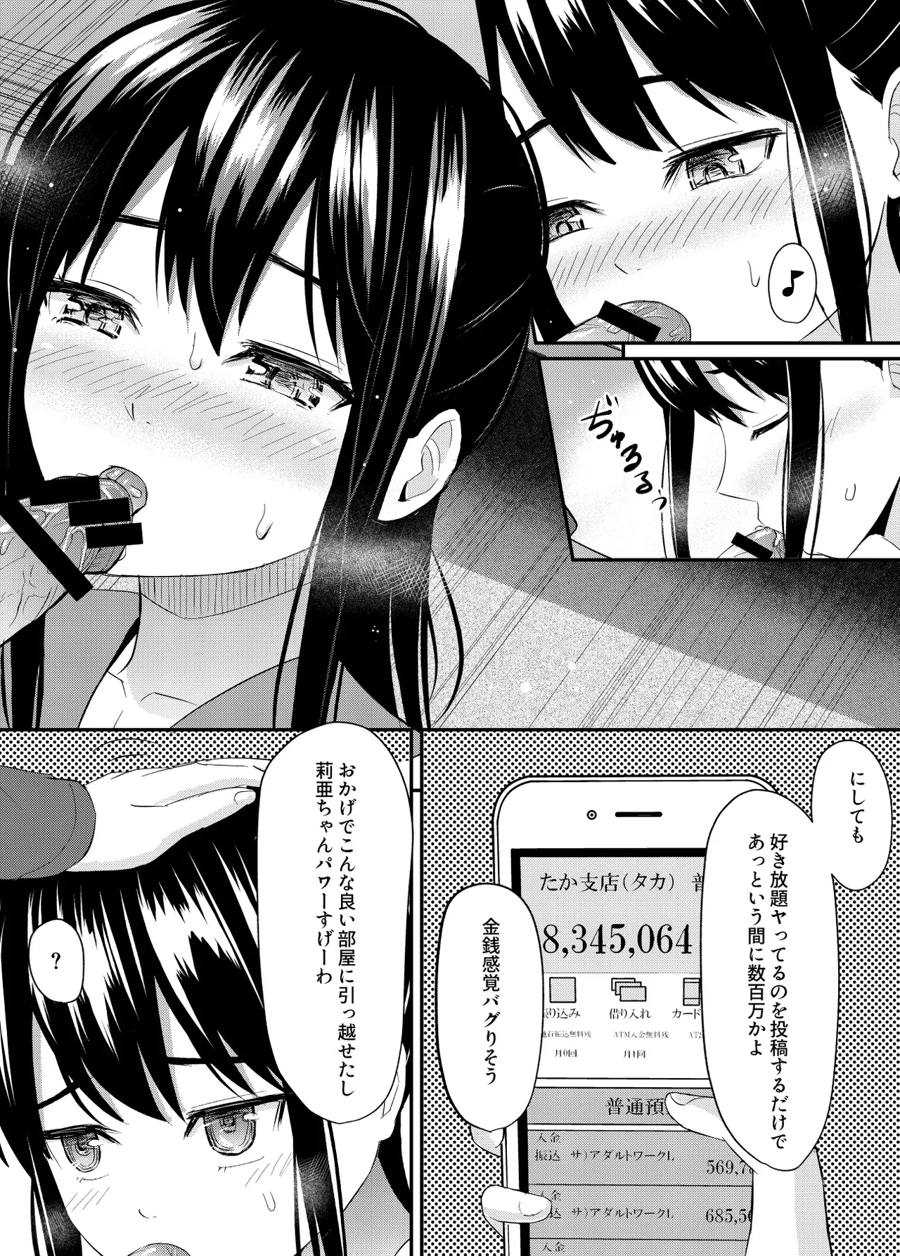 Kanpeki Shoujo ga Kuzuo ni Mata o Hiraku Made page 66 original parody - sole female sole male hentai manga - read online free