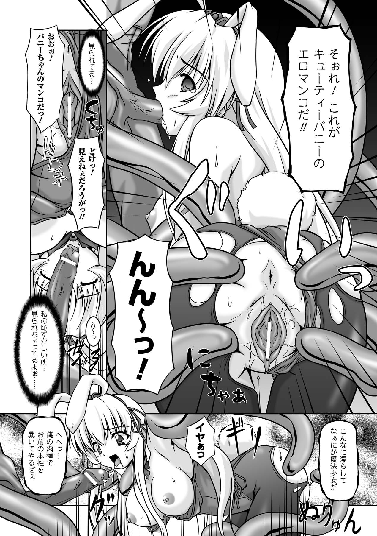 Sweet Dew page 129 - nakadashi stockings hentai manga - read online free