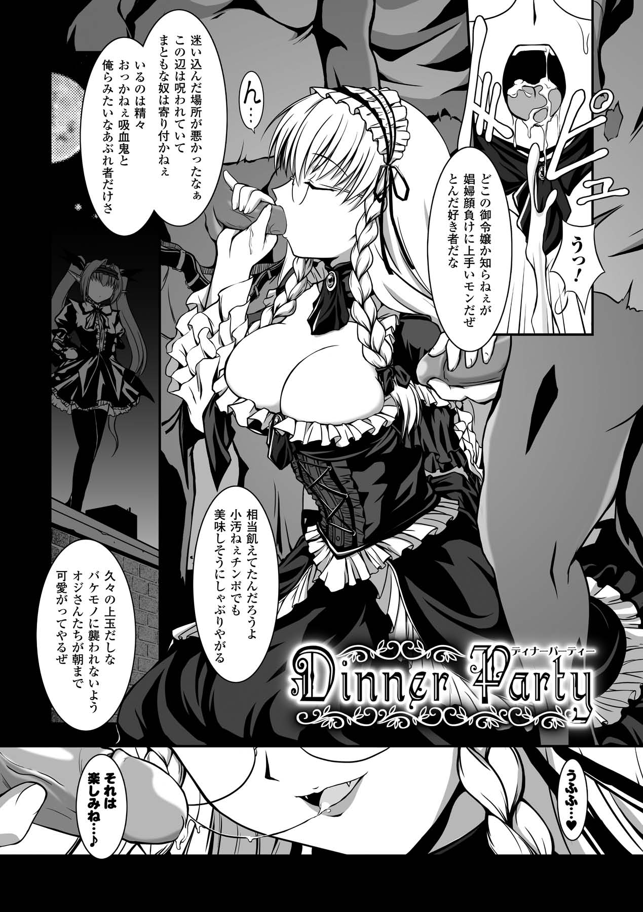 Sweet Dew page 139 - nakadashi stockings hentai manga - read online free