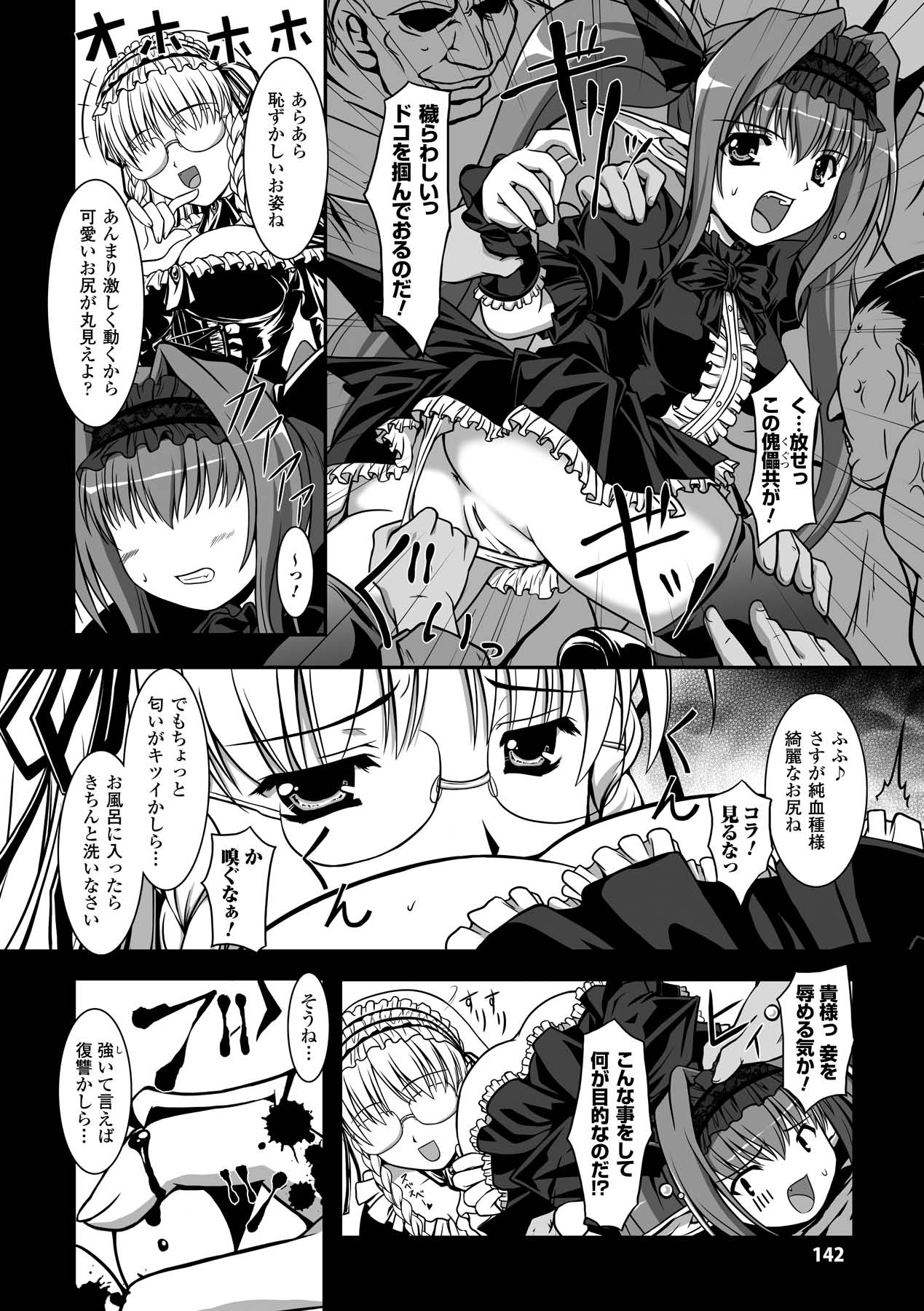 Sweet Dew page 142 - nakadashi stockings hentai manga - read online free