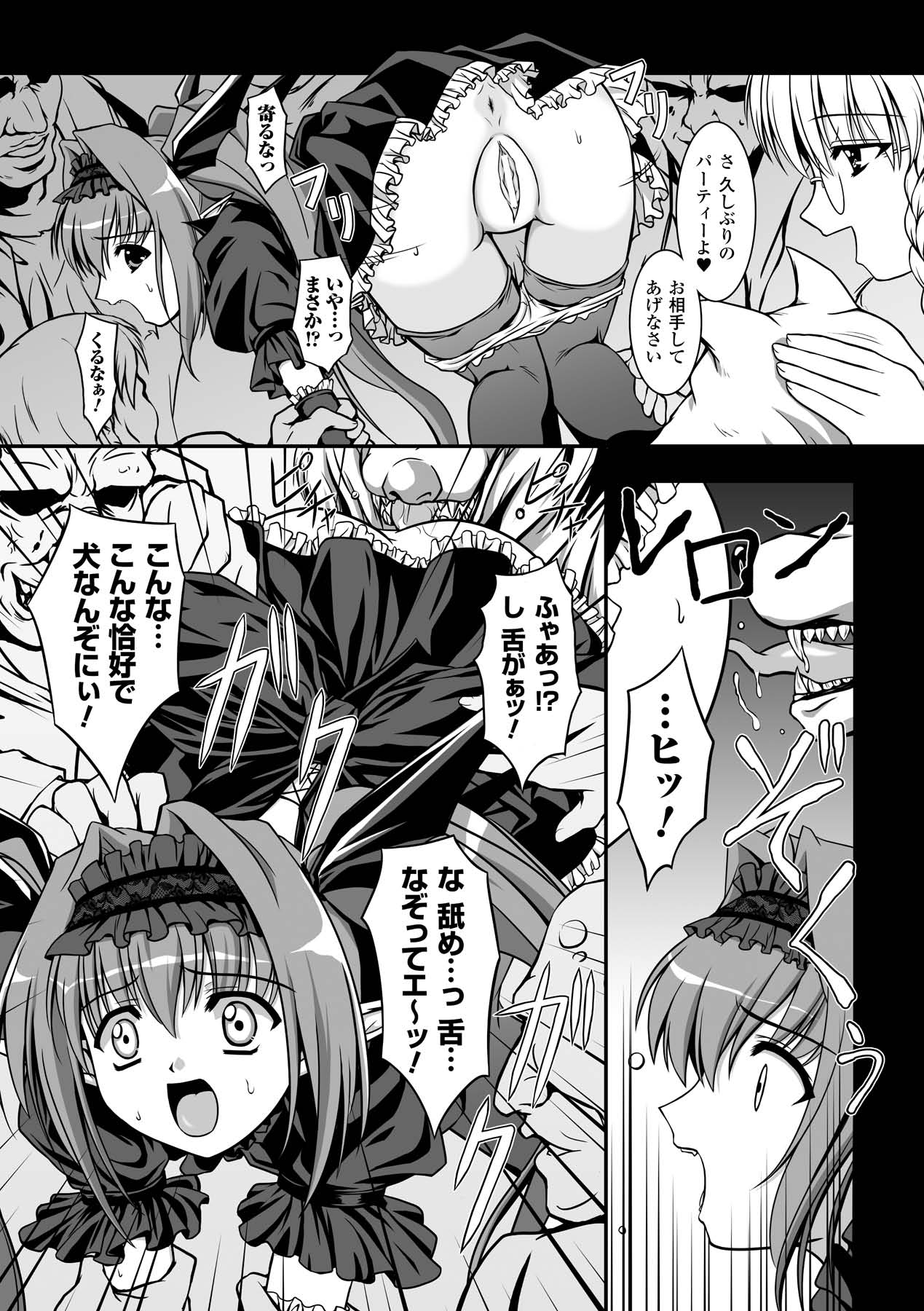 Sweet Dew page 144 - nakadashi stockings hentai manga - read online free