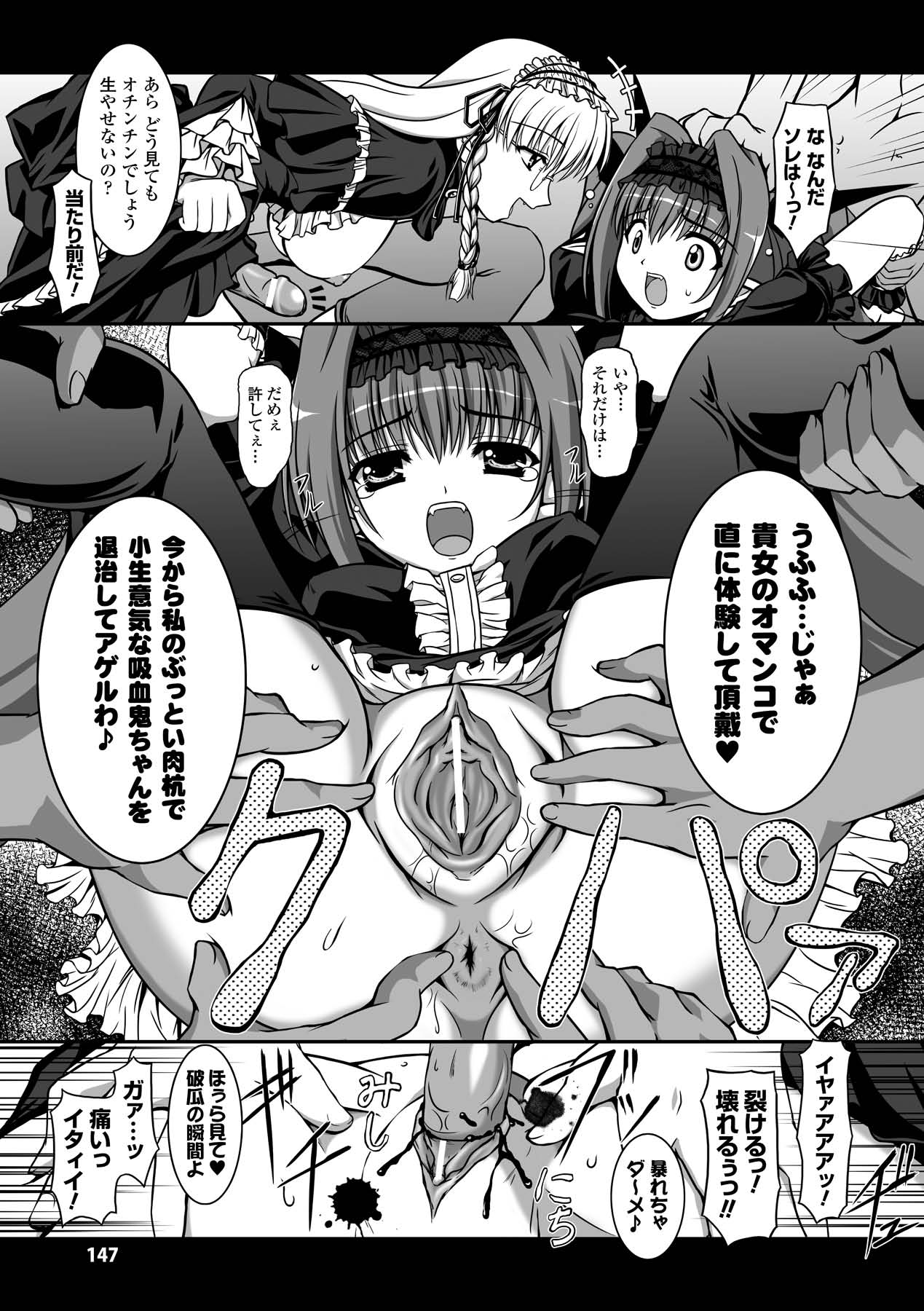 Sweet Dew page 147 - nakadashi stockings hentai manga - read online free