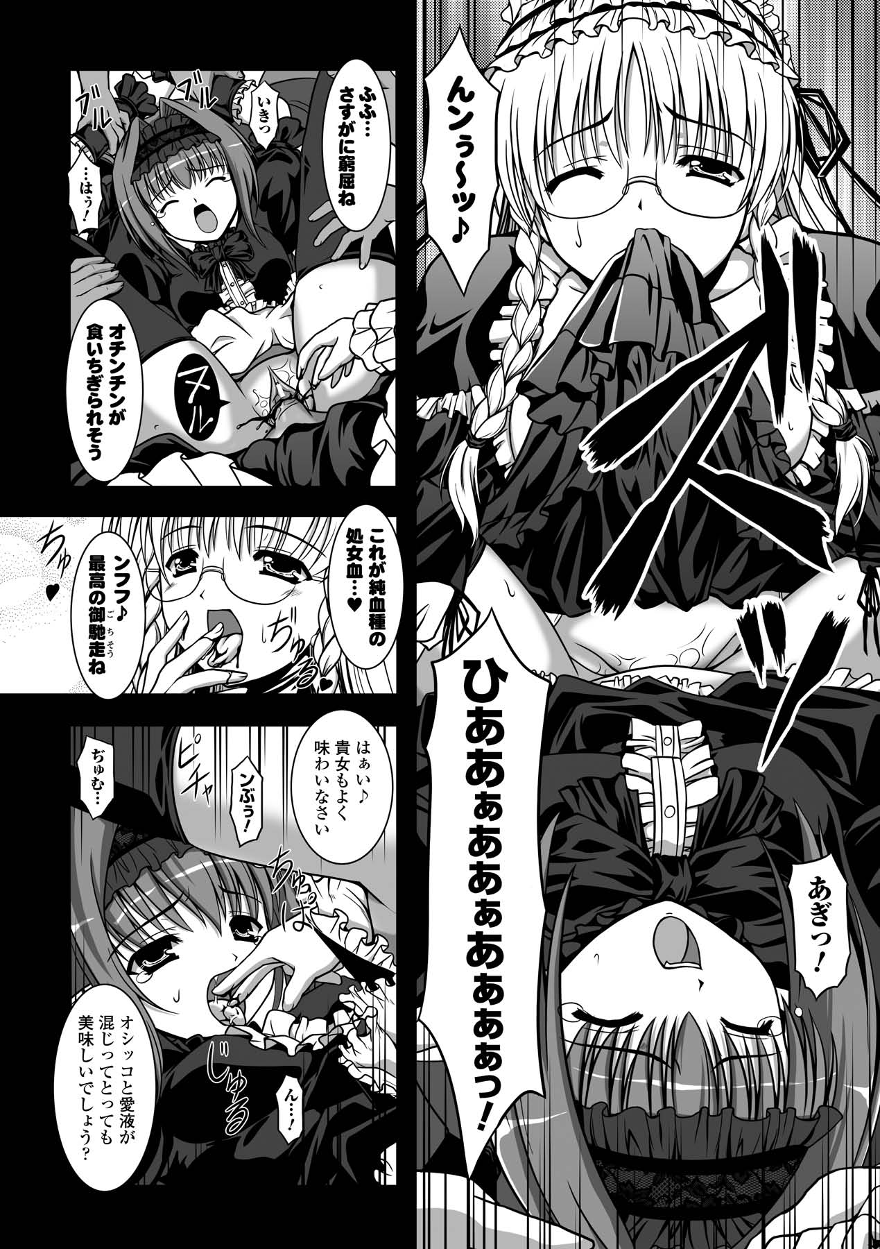 Sweet Dew page 148 - nakadashi stockings hentai manga - read online free