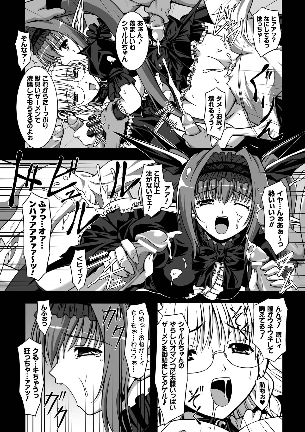 Sweet Dew page 152 - nakadashi stockings hentai manga - read online free