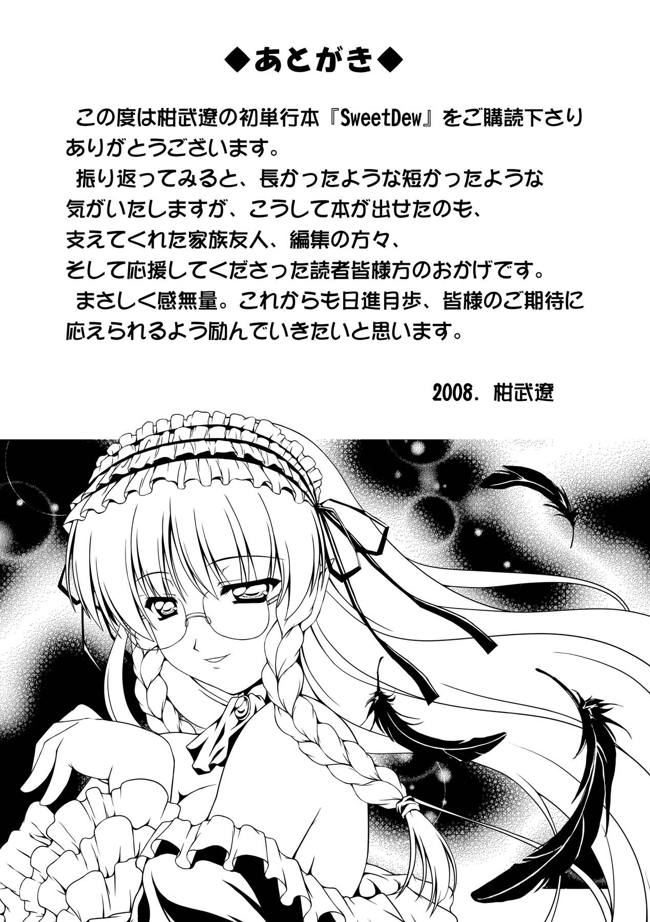 Sweet Dew page 159 - nakadashi stockings hentai manga - read online free