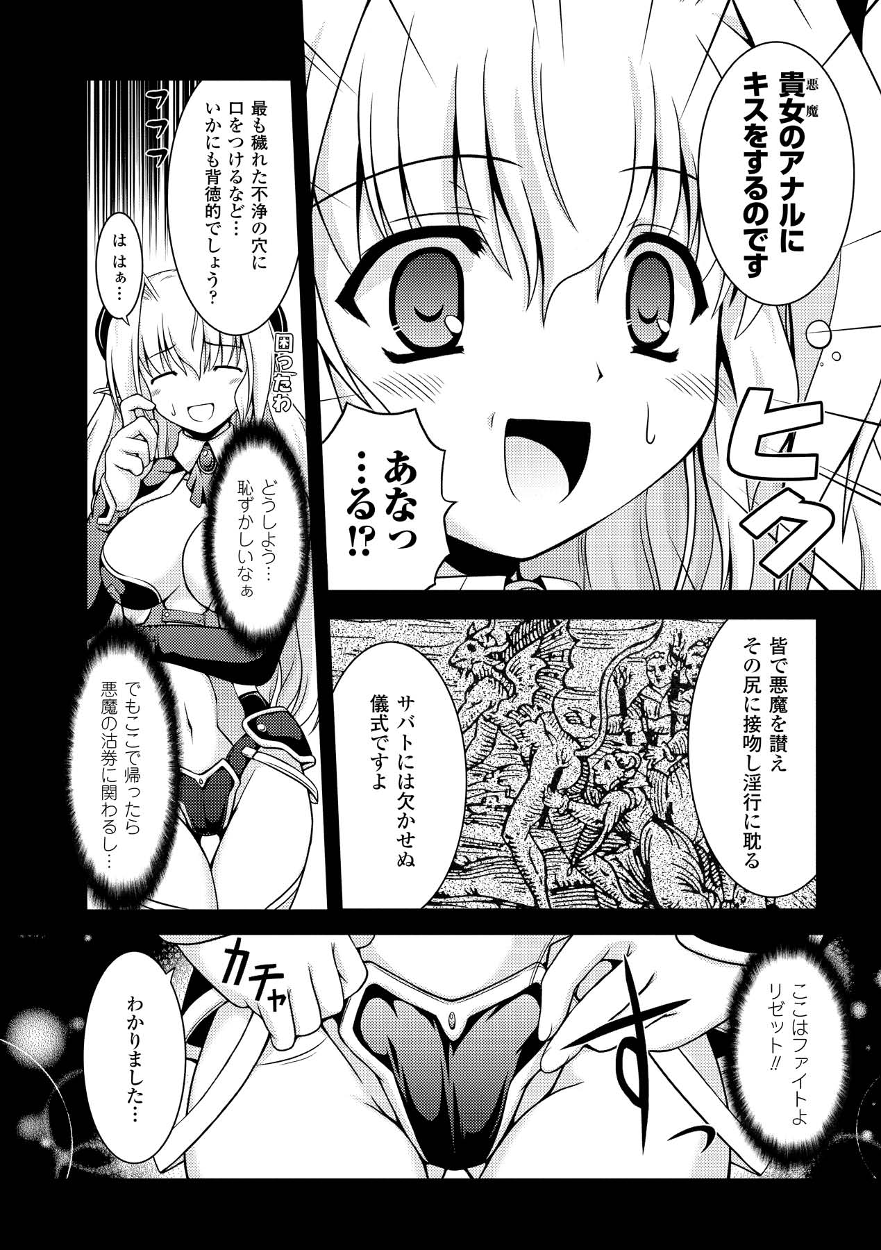 Sweet Dew page 26 - nakadashi stockings hentai manga - read online free