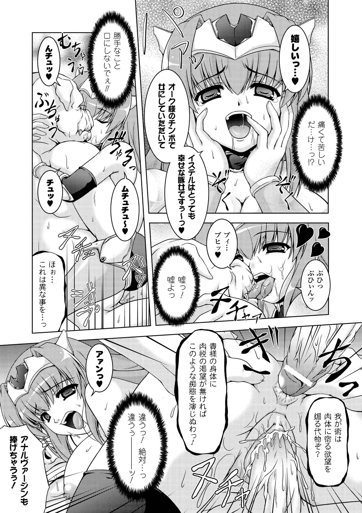 Sweet Dew page 47 - nakadashi stockings hentai manga - read online free