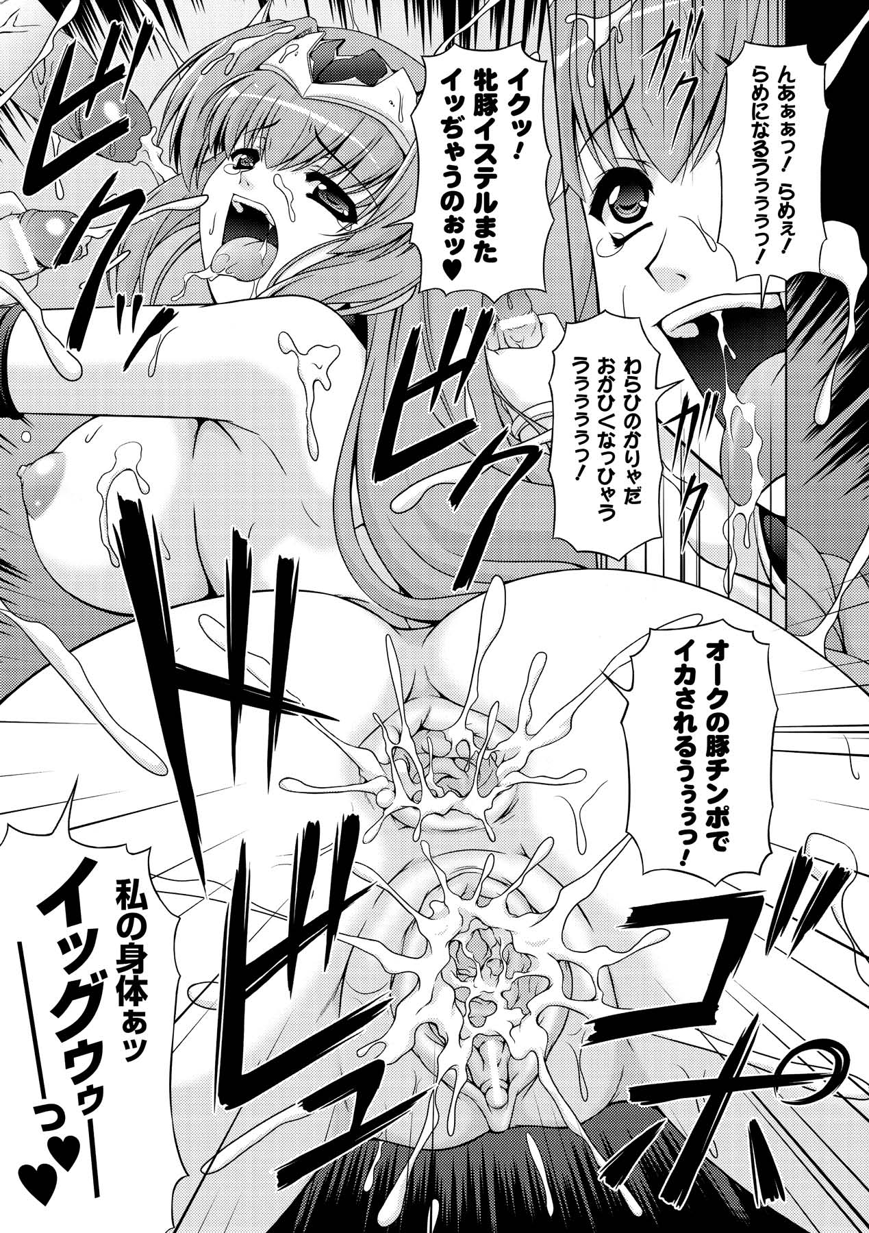 Sweet Dew page 51 - nakadashi stockings hentai manga - read online free