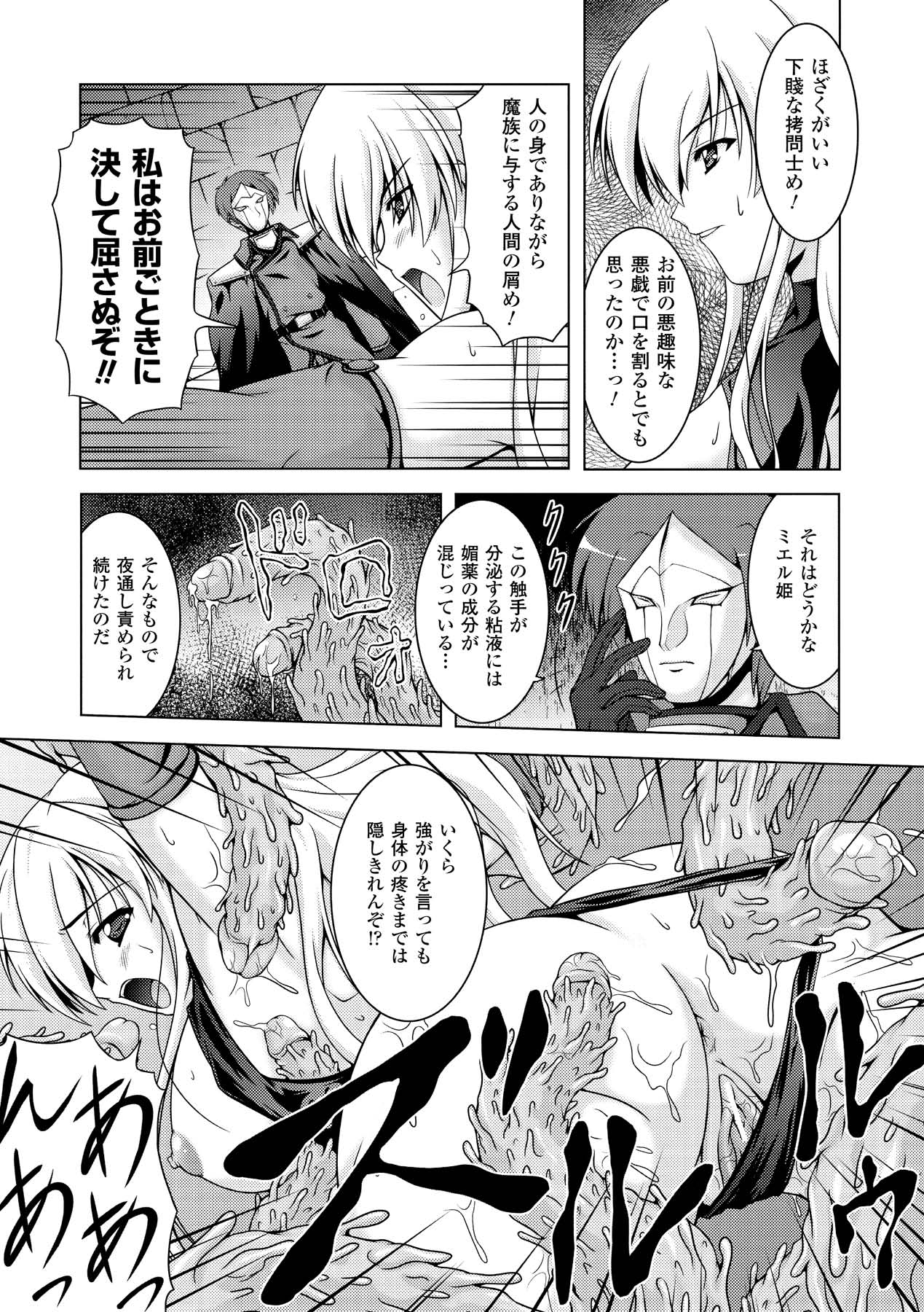 Sweet Dew page 55 - nakadashi stockings hentai manga - read online free