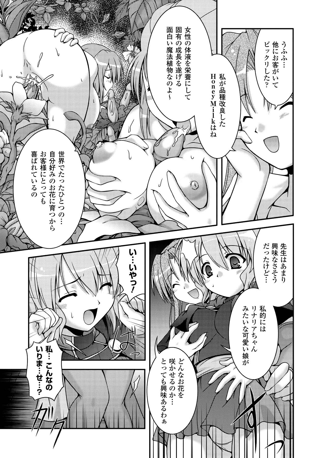 Sweet Dew page 73 - nakadashi stockings hentai manga - read online free