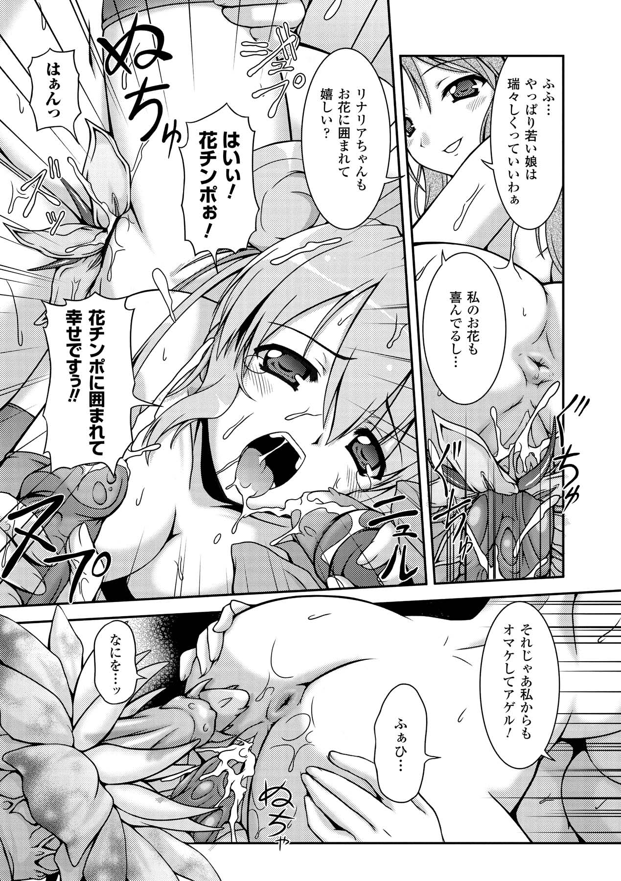 Sweet Dew page 82 - nakadashi stockings hentai manga - read online free