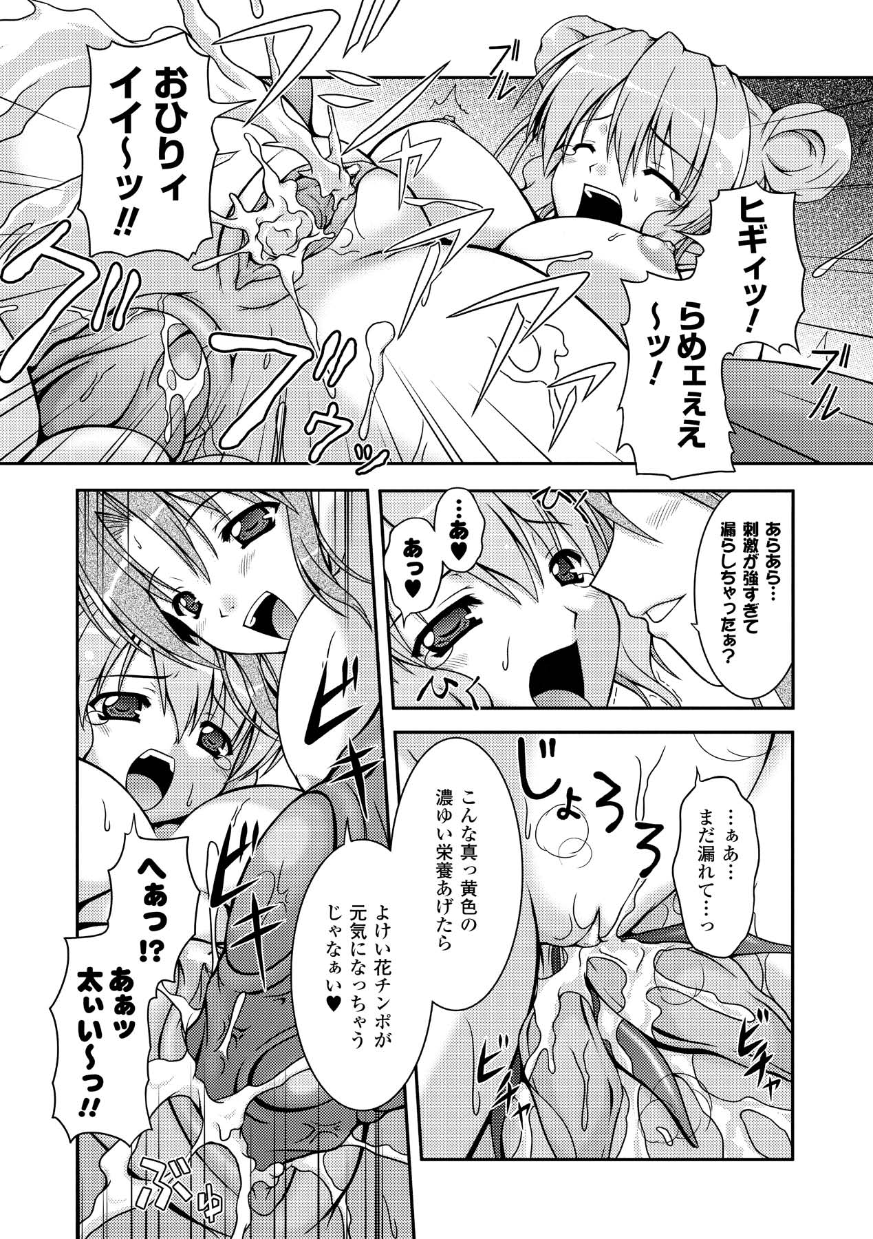 Sweet Dew page 83 - nakadashi stockings hentai manga - read online free