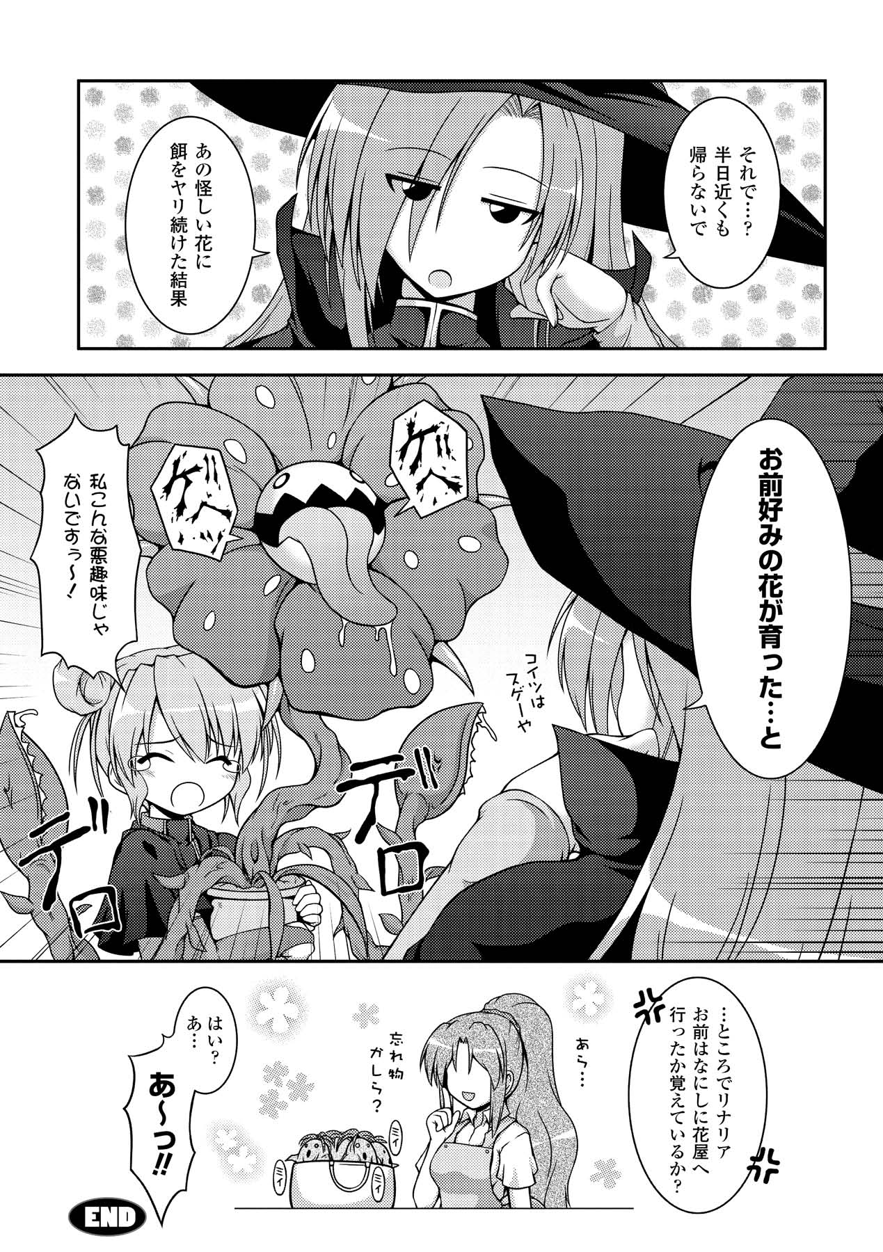 Sweet Dew page 86 - nakadashi stockings hentai manga - read online free