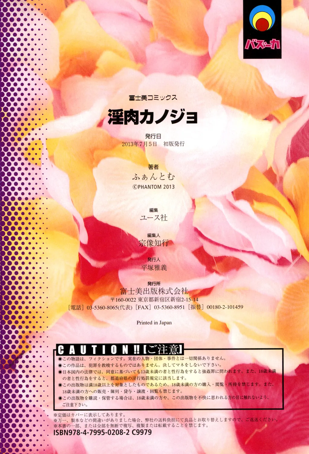 Inniku Kanojo - Bitch Lover page 97 - business suit milf hentai manga - read online free