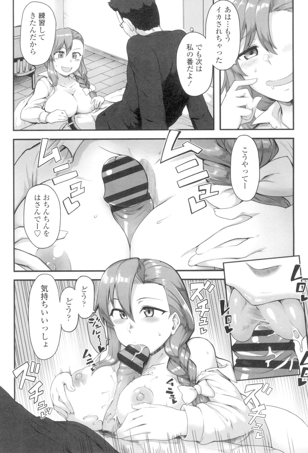 Shikiyoku Unlimit - Page 10