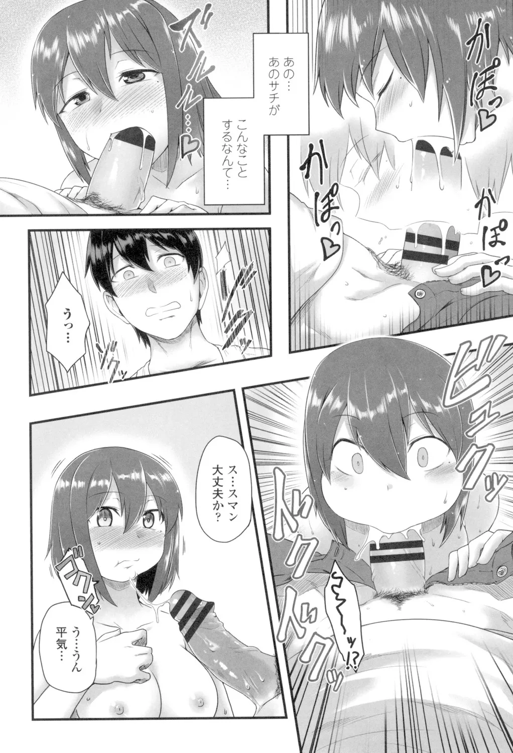 Shikiyoku Unlimit page 111 - nakadashi blindfold hentai manga - read online free