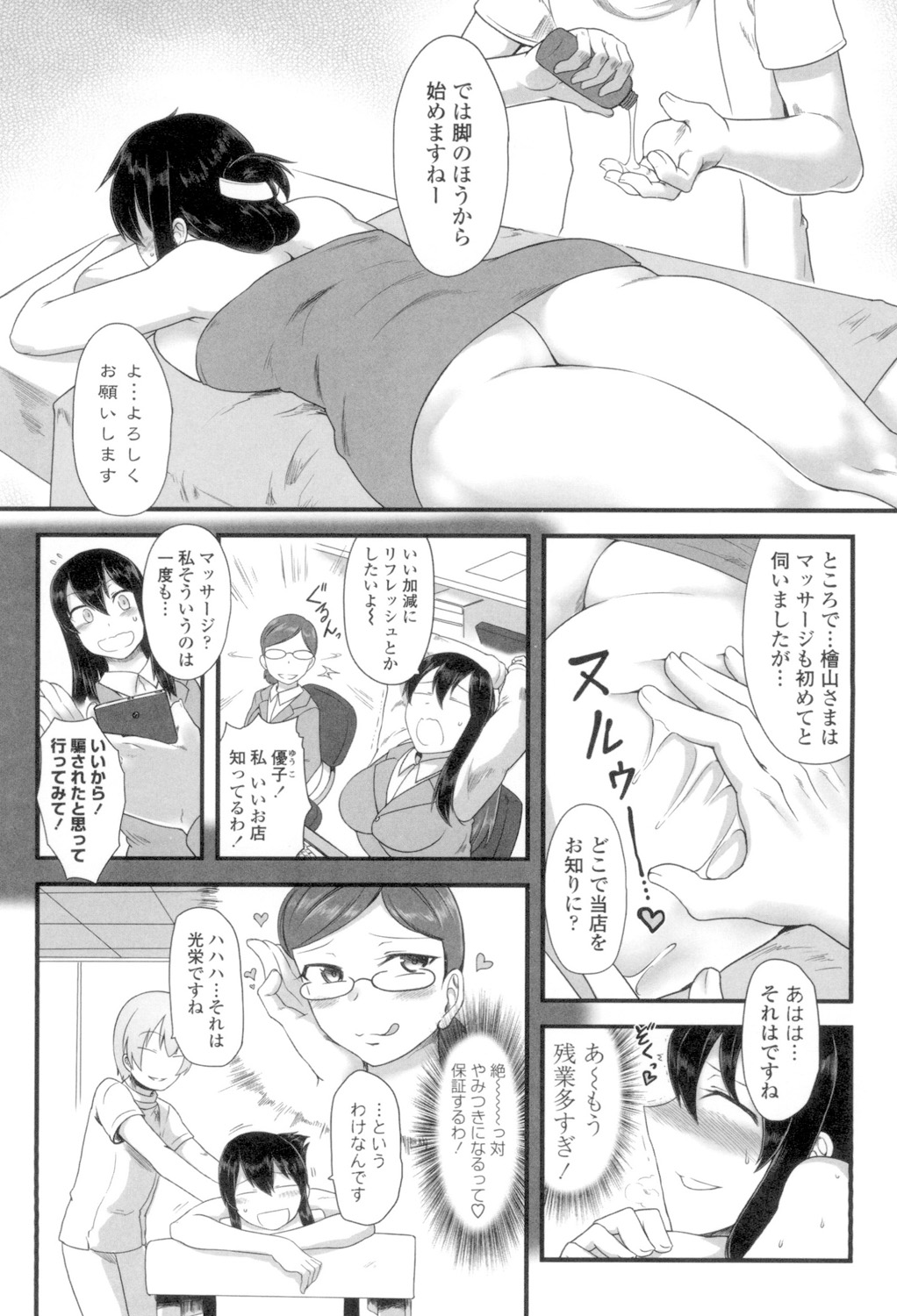 Shikiyoku Unlimit page 122 - nakadashi blindfold hentai manga - read online free