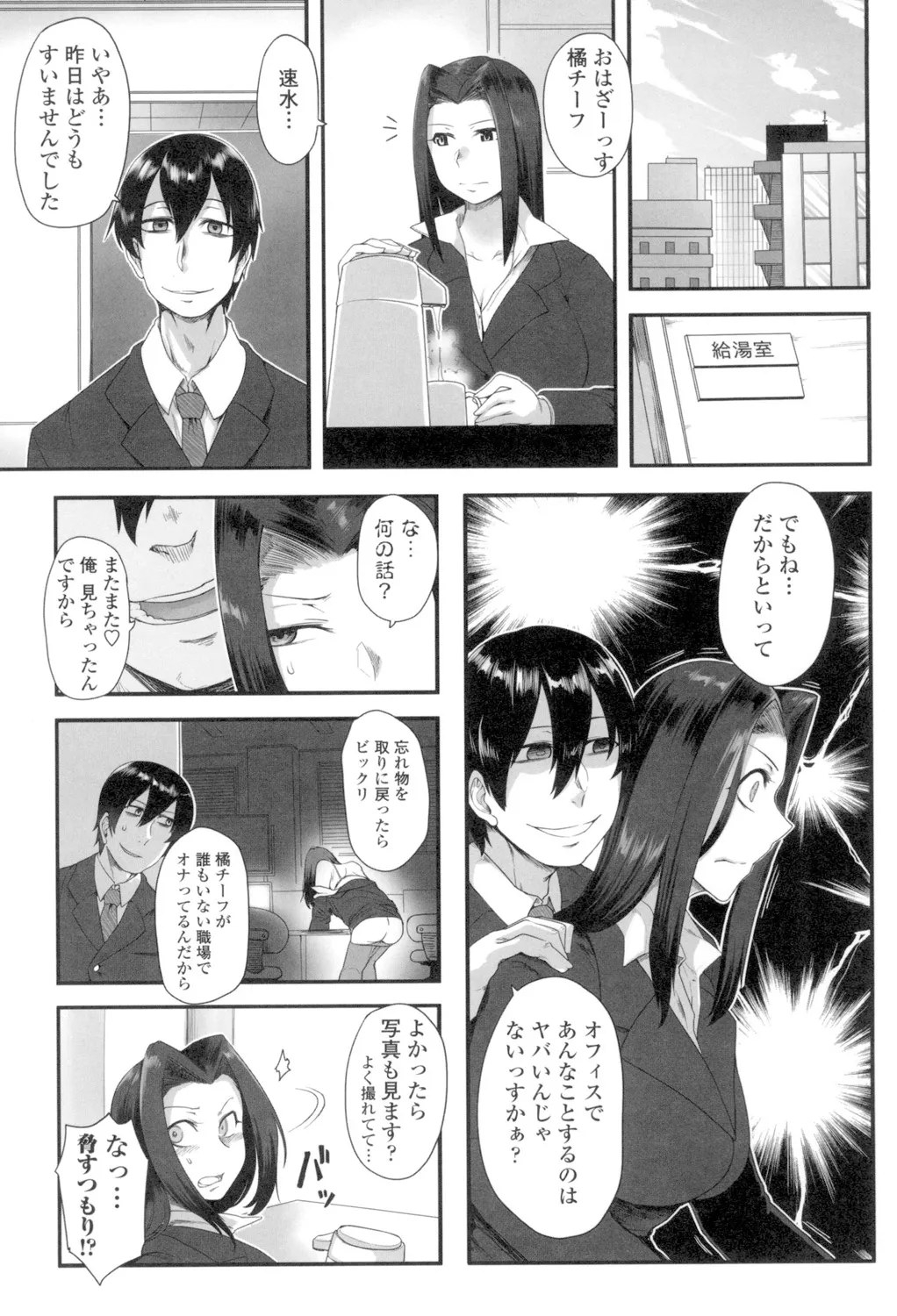 Shikiyoku Unlimit page 143 - nakadashi blindfold hentai manga - read online free