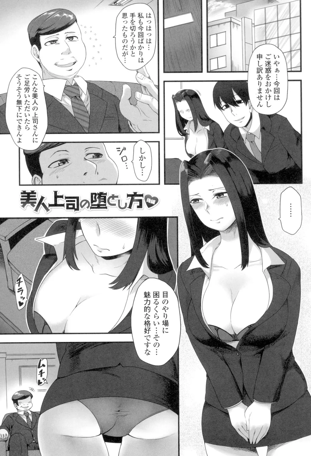 Shikiyoku Unlimit page 161 - nakadashi blindfold hentai manga - read online free