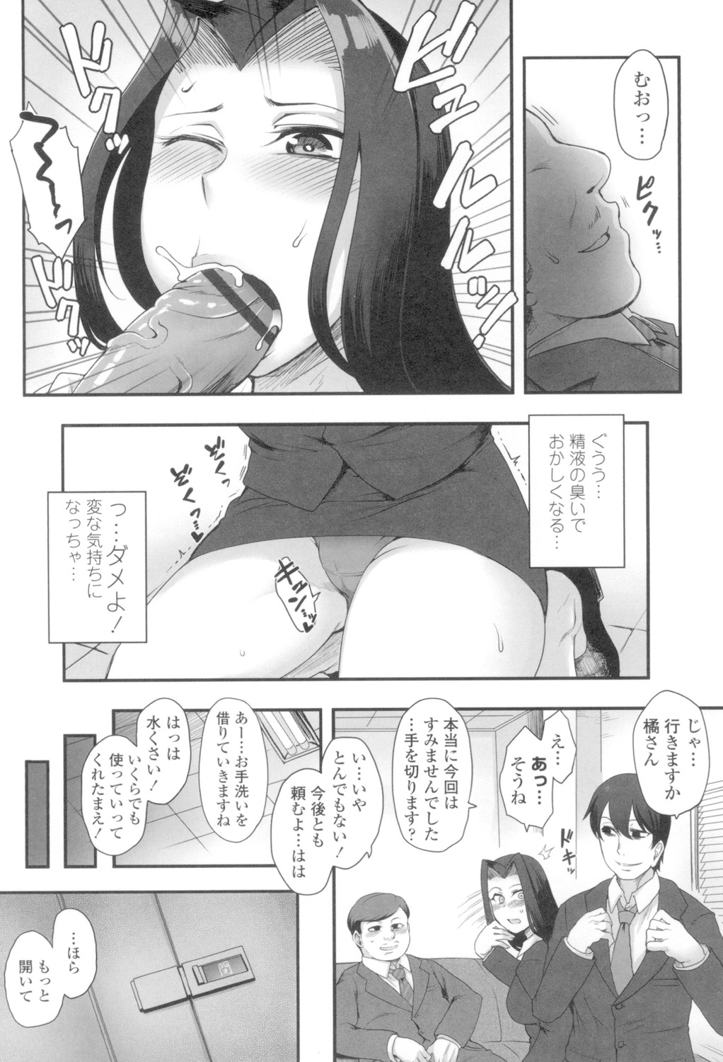 Shikiyoku Unlimit page 166 - nakadashi blindfold hentai manga - read online free