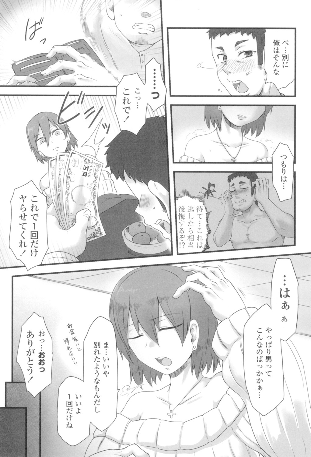 Shikiyoku Unlimit page 188 - nakadashi blindfold hentai manga - read online free