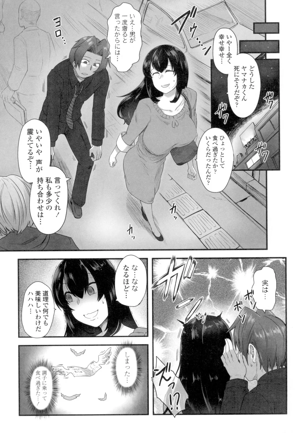 Shikiyoku Unlimit page 67 - nakadashi blindfold hentai manga - read online free