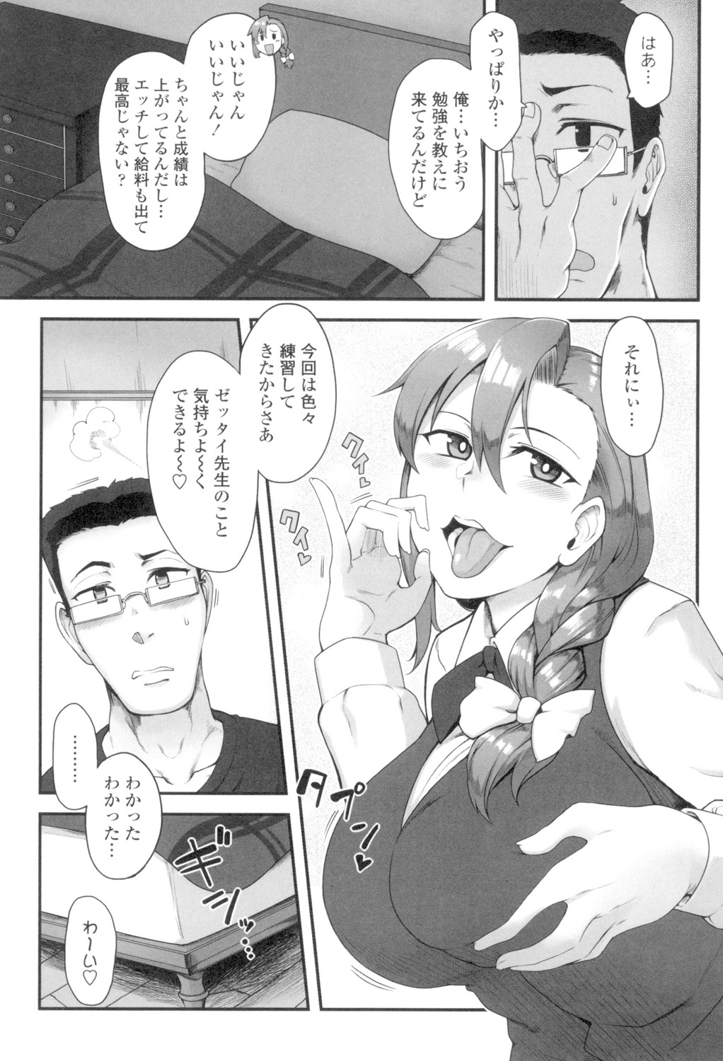 Preview page 7