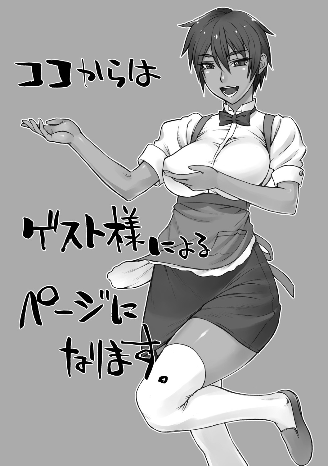 STOPWATCHER page 186 - nakadashi blindfold hentai manga - read online free